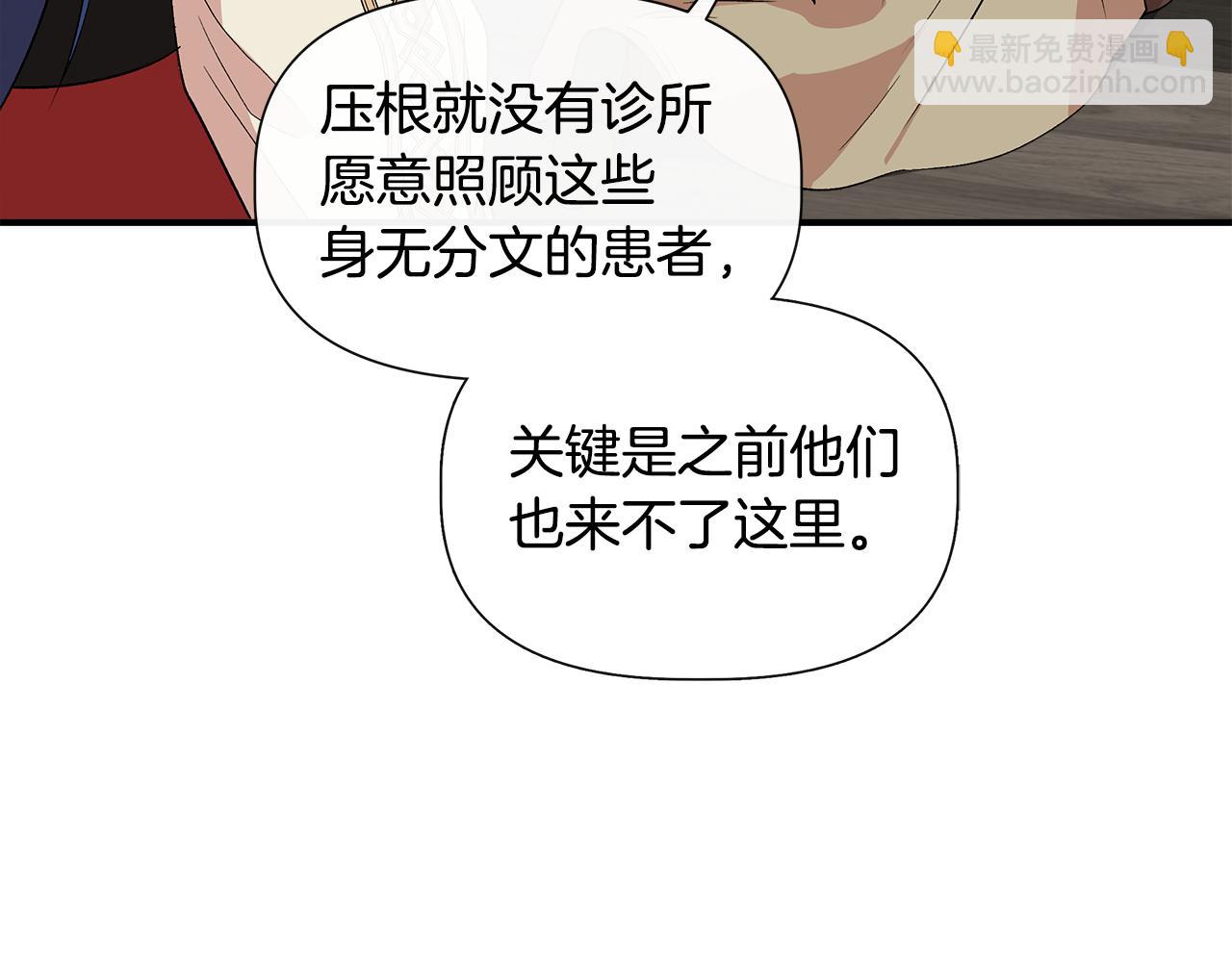 第54话 治疗重症患者124