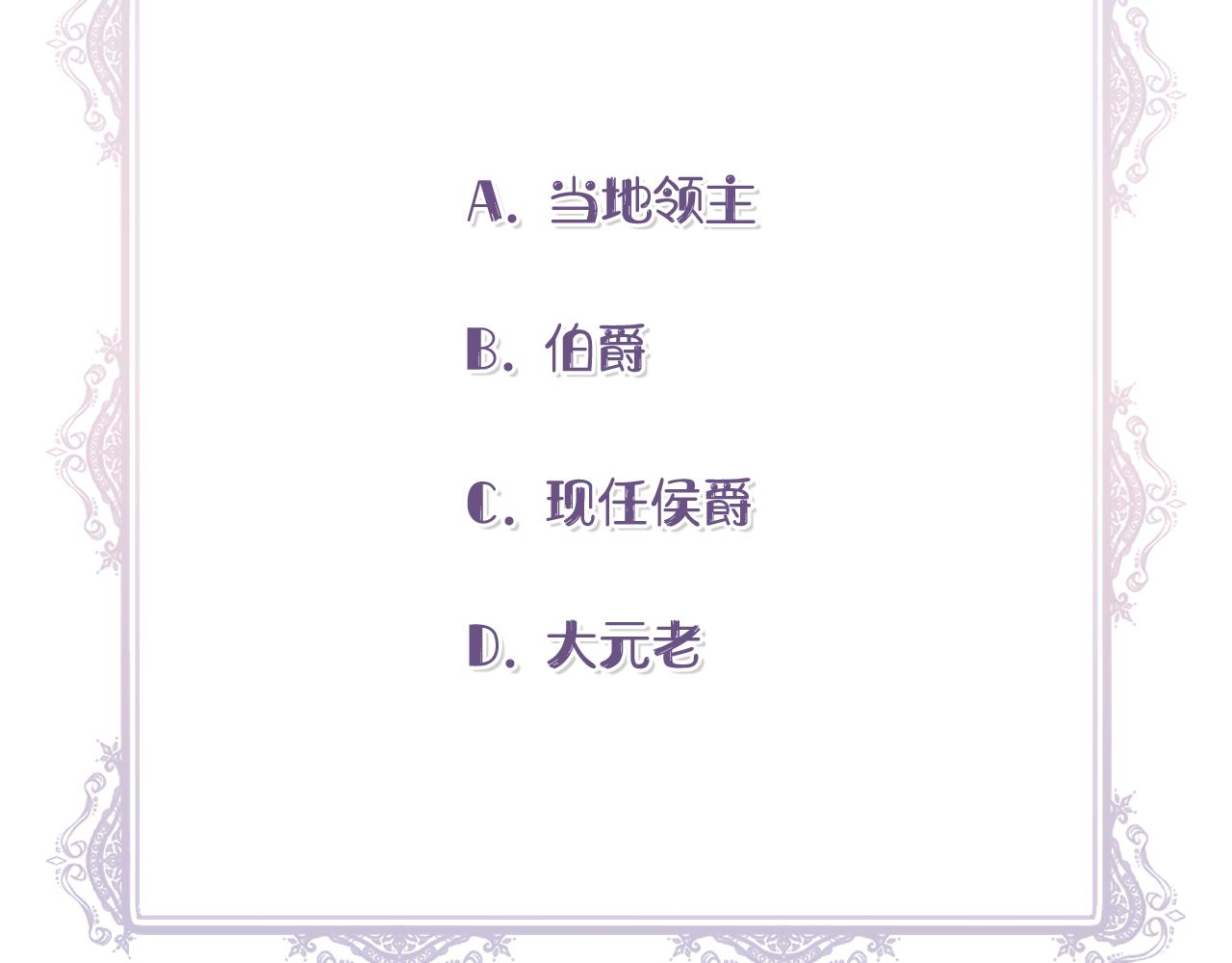 第54话 治疗重症患者184