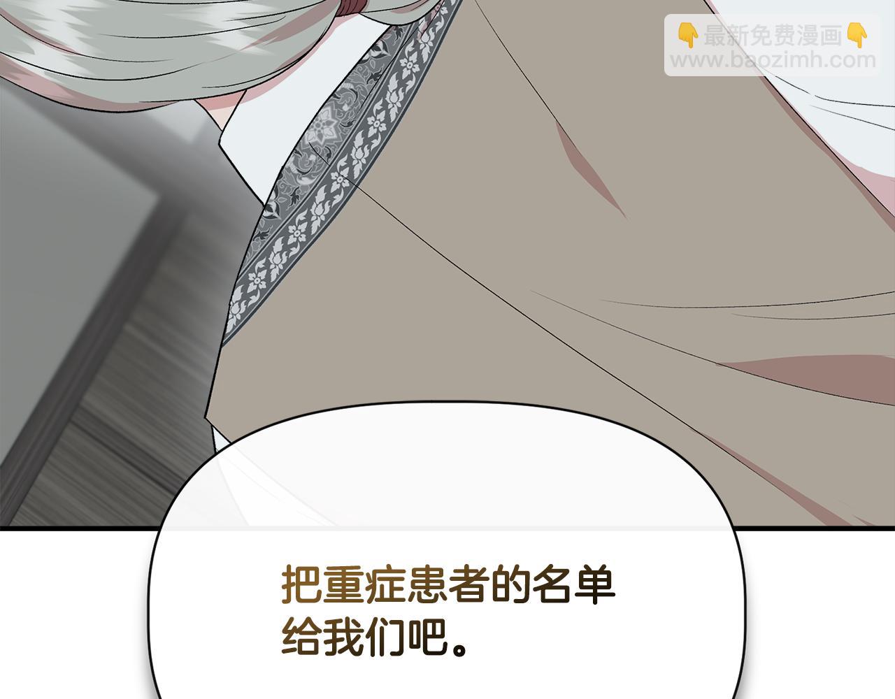 第54话 治疗重症患者32