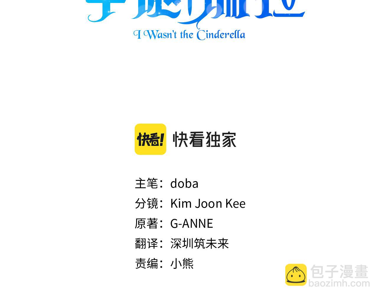 第54话 治疗重症患者36