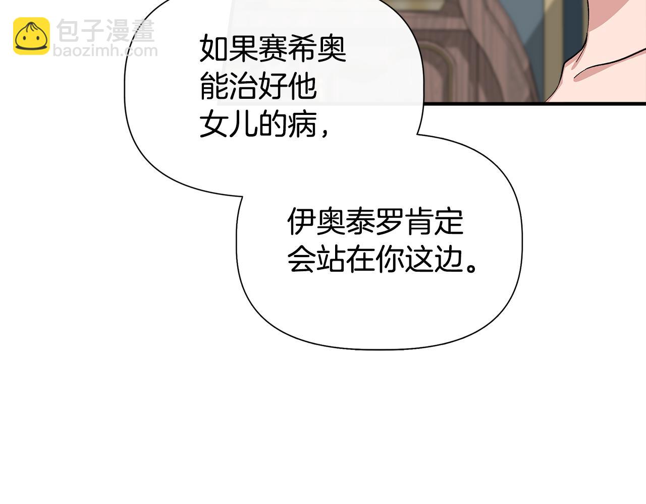 第54话 治疗重症患者70