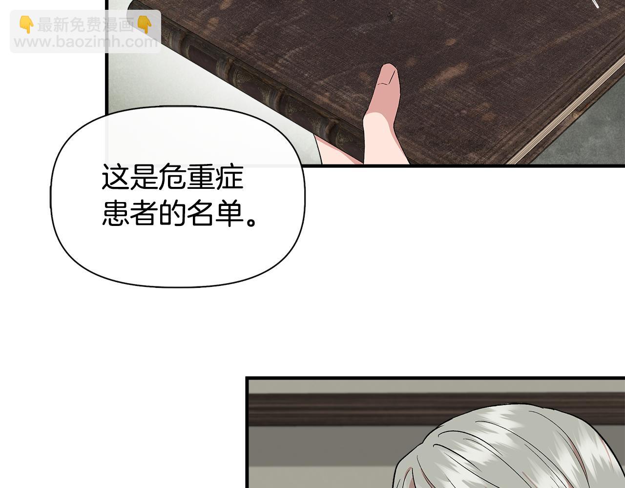 第54话 治疗重症患者97