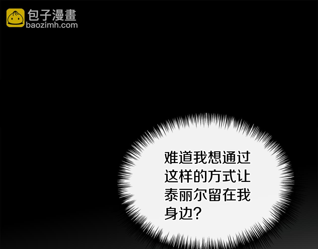 第72话 决战前未雨绸缪14