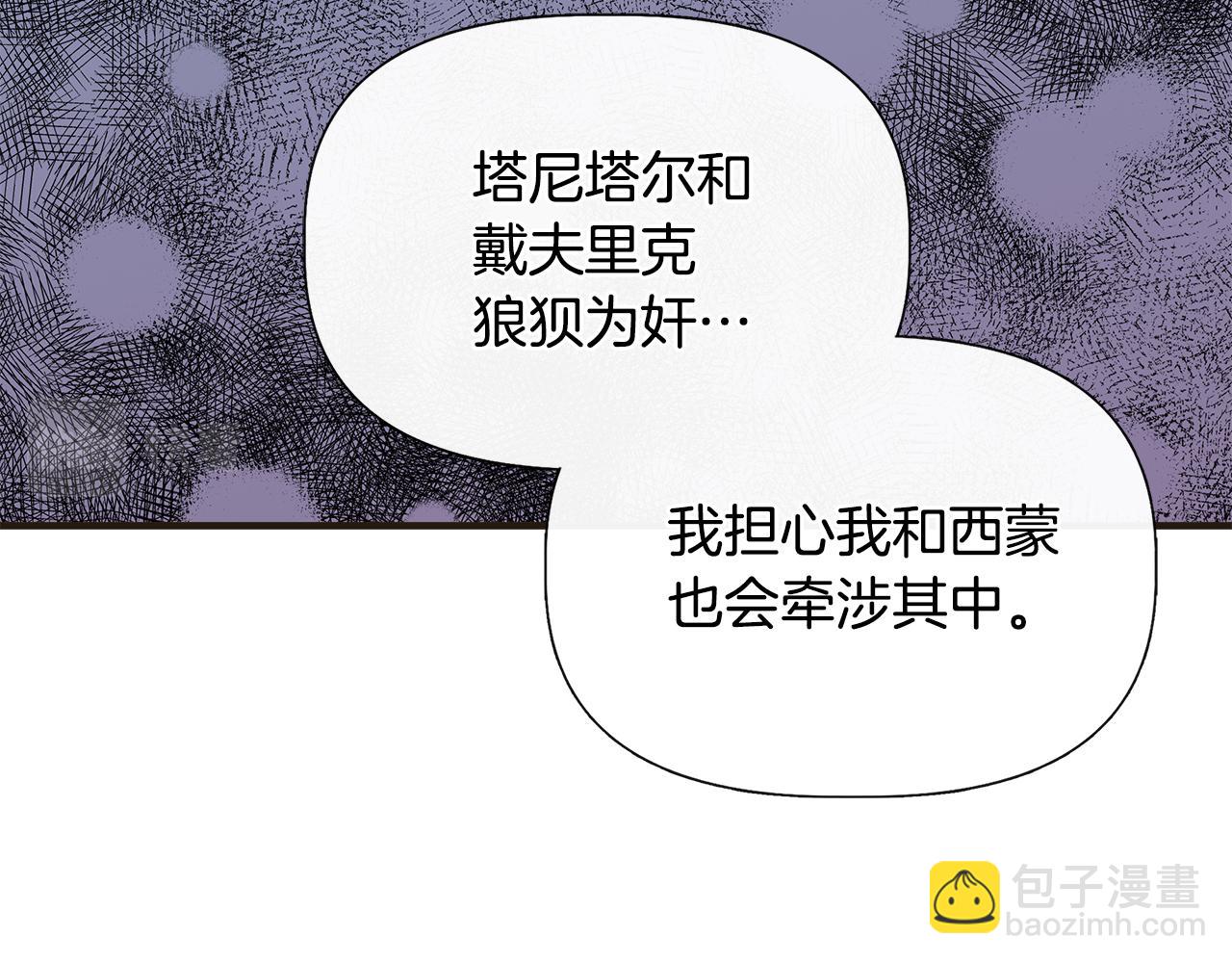 第72话 决战前未雨绸缪140