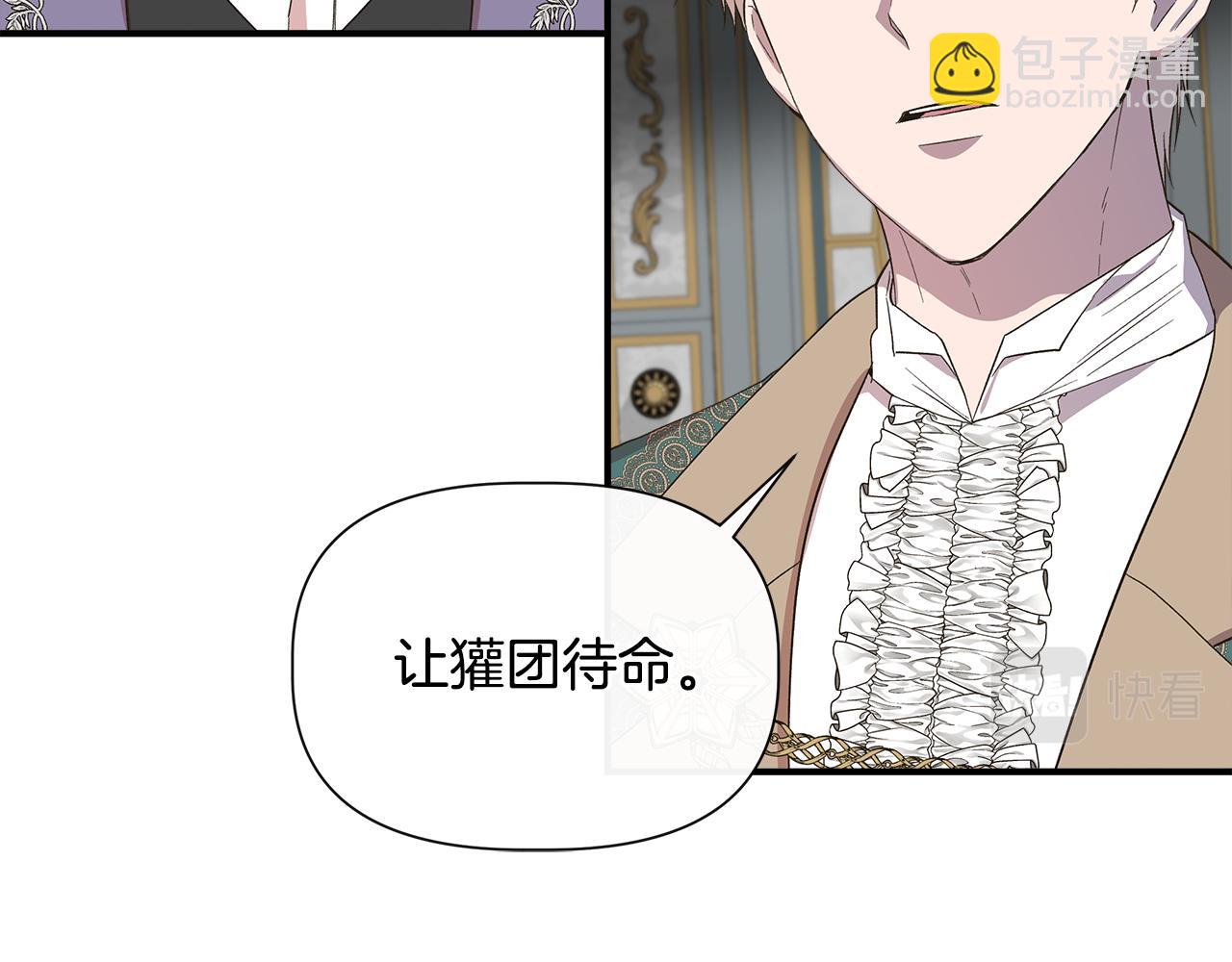 第72话 决战前未雨绸缪30