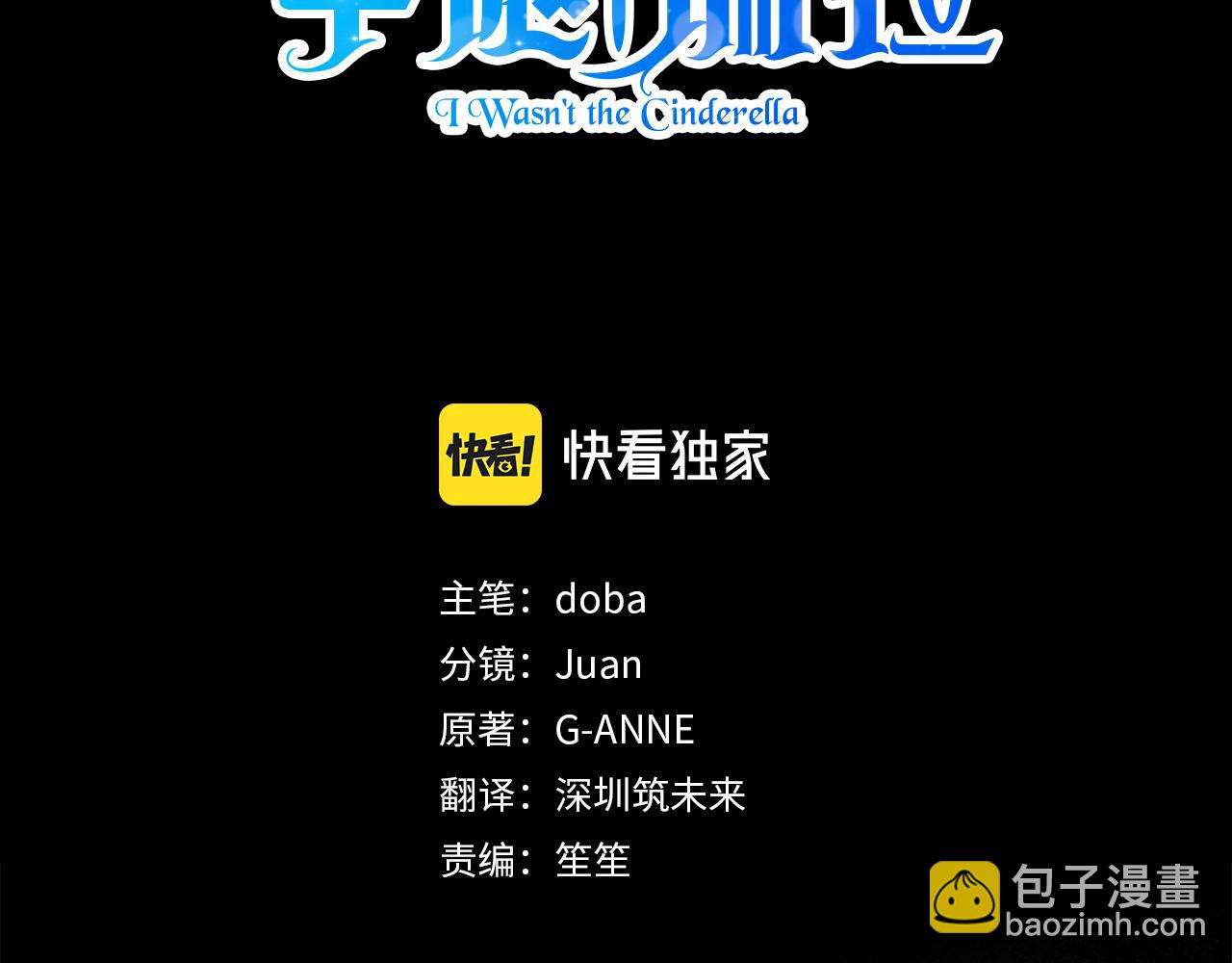 第72话 决战前未雨绸缪44