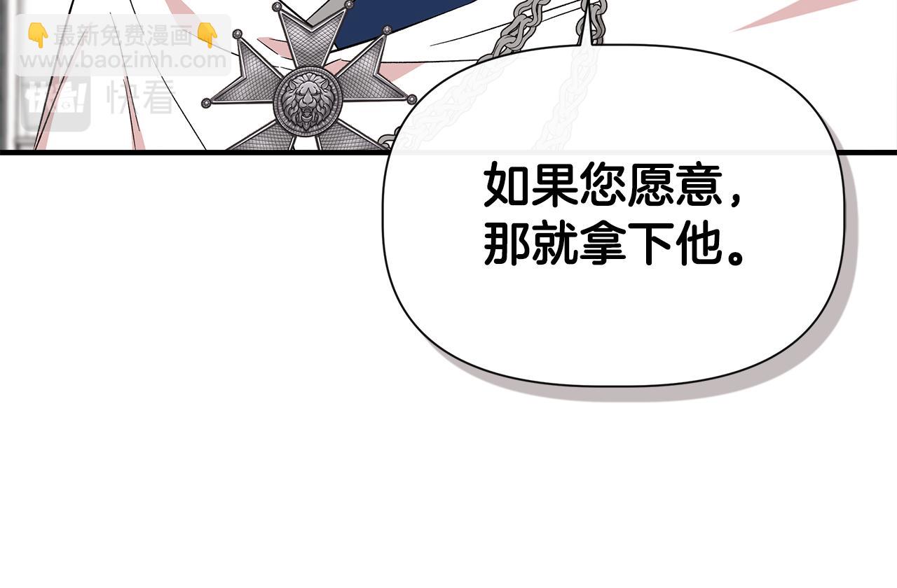 第73话 北方的生日礼物108