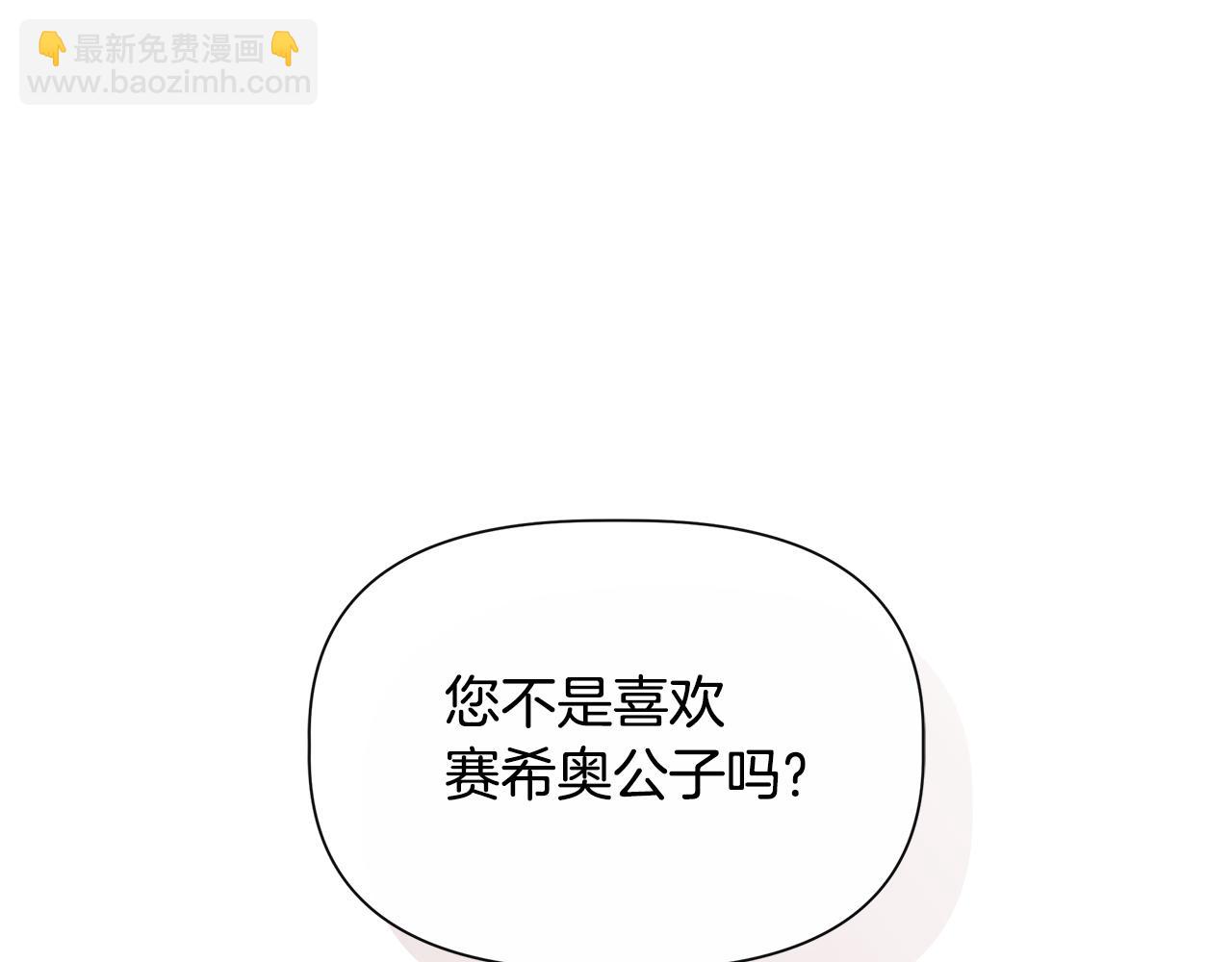 第73话 北方的生日礼物112