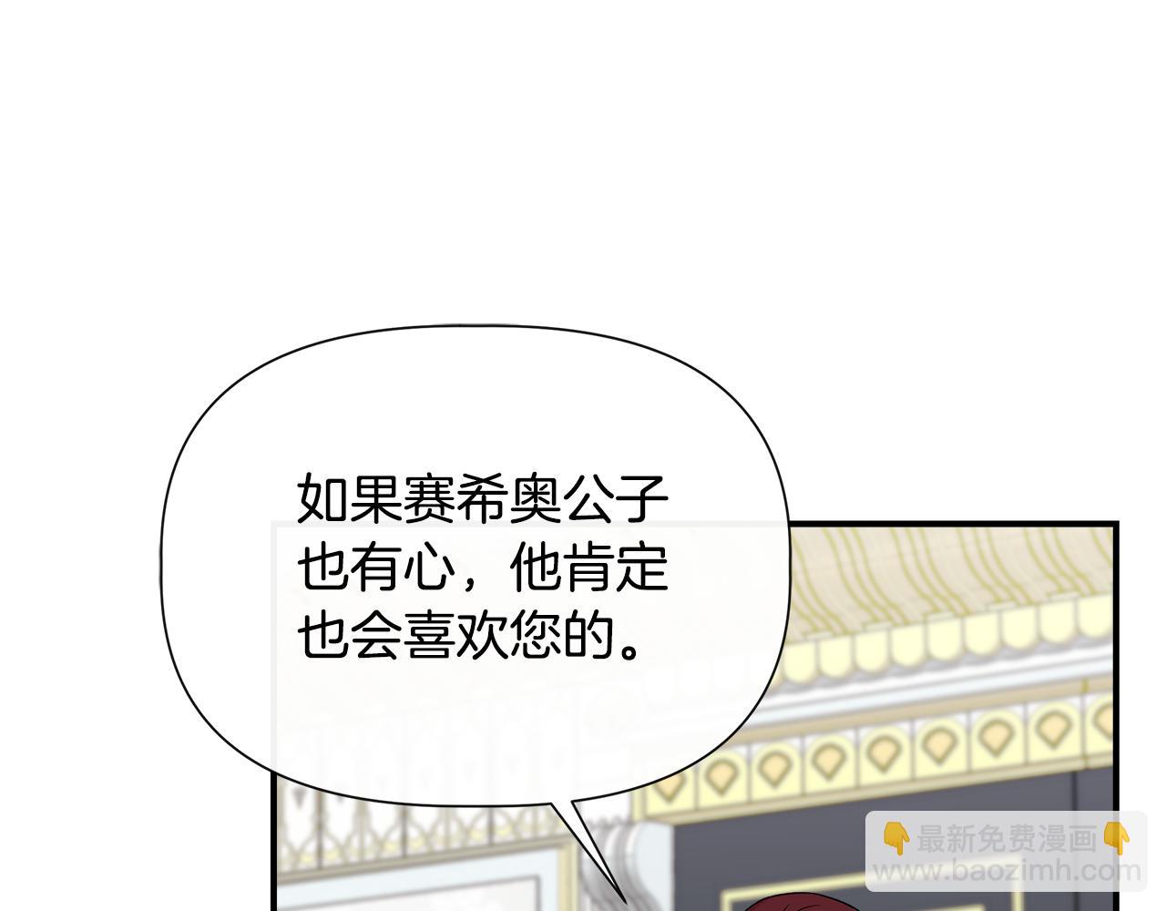 第73话 北方的生日礼物119