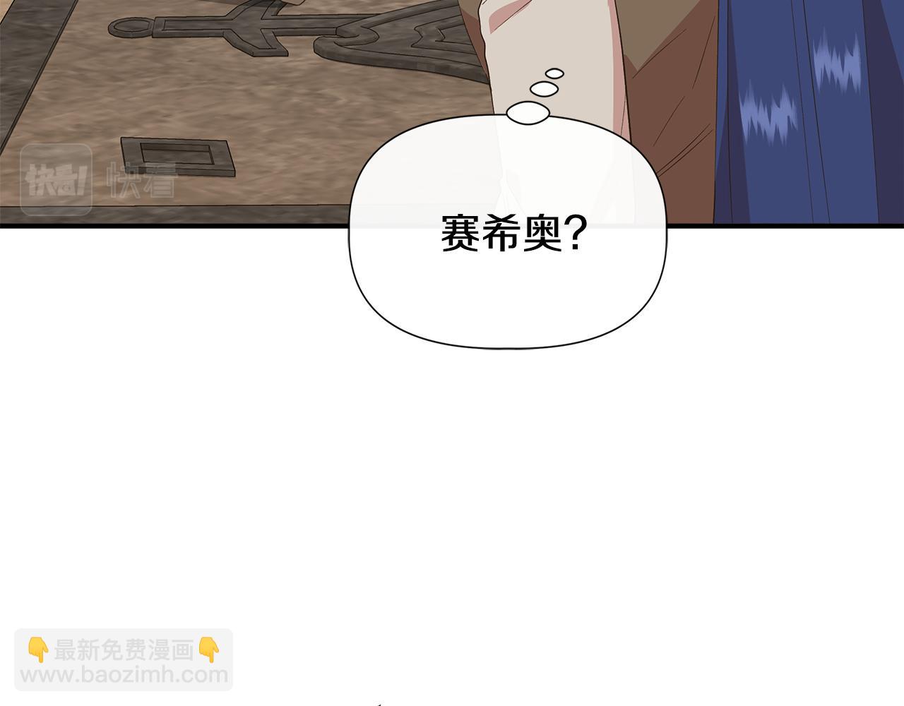 第73话 北方的生日礼物12