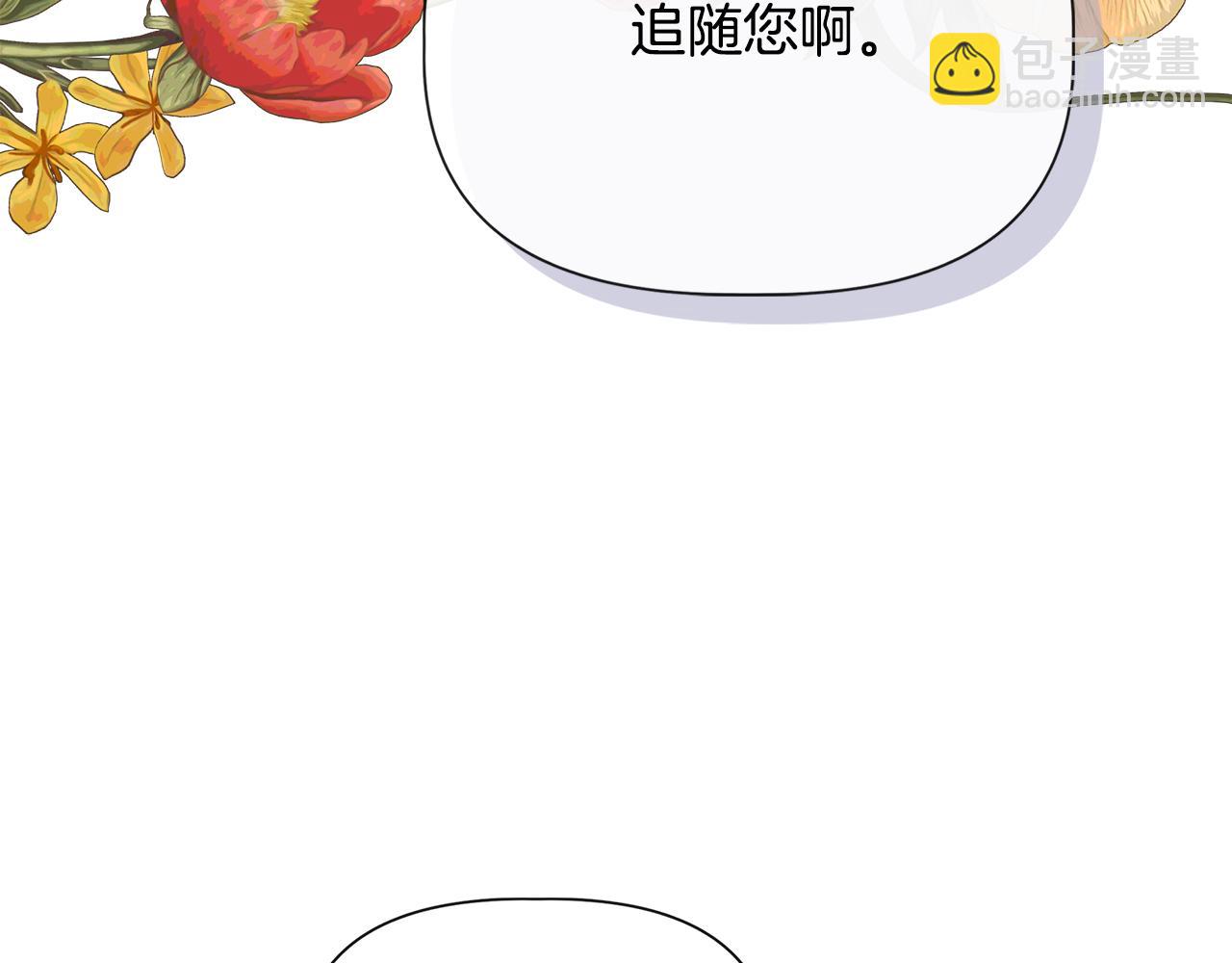第73话 北方的生日礼物137