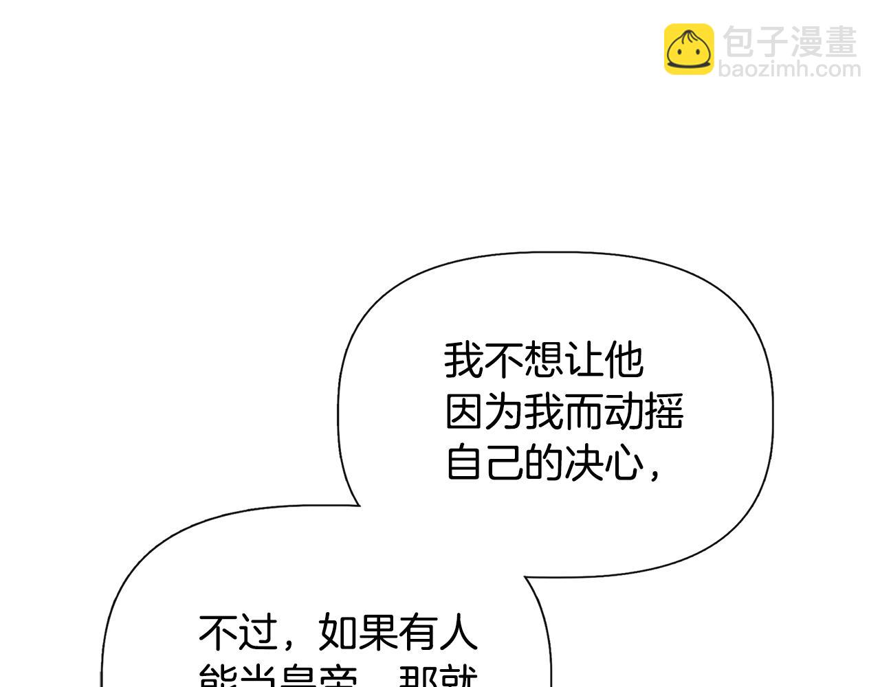 第73话 北方的生日礼物139