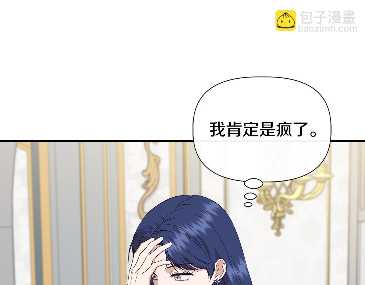 第73话 北方的生日礼物145