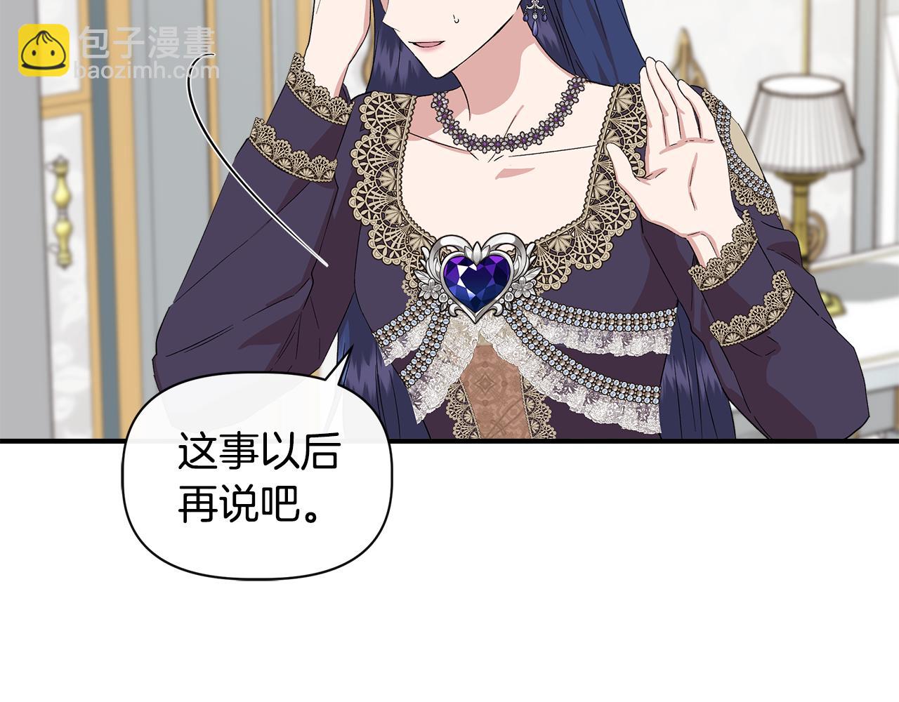 第73话 北方的生日礼物146