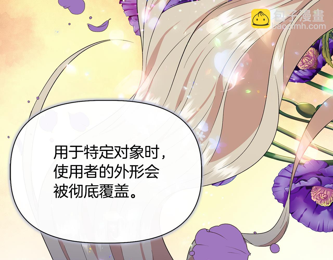 第73话 北方的生日礼物164