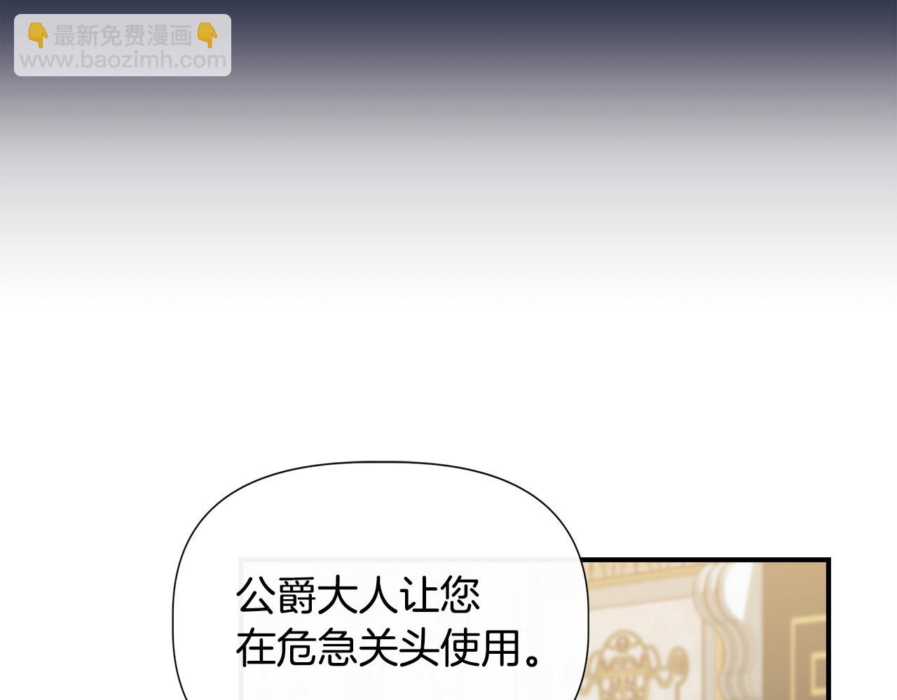 第73话 北方的生日礼物170