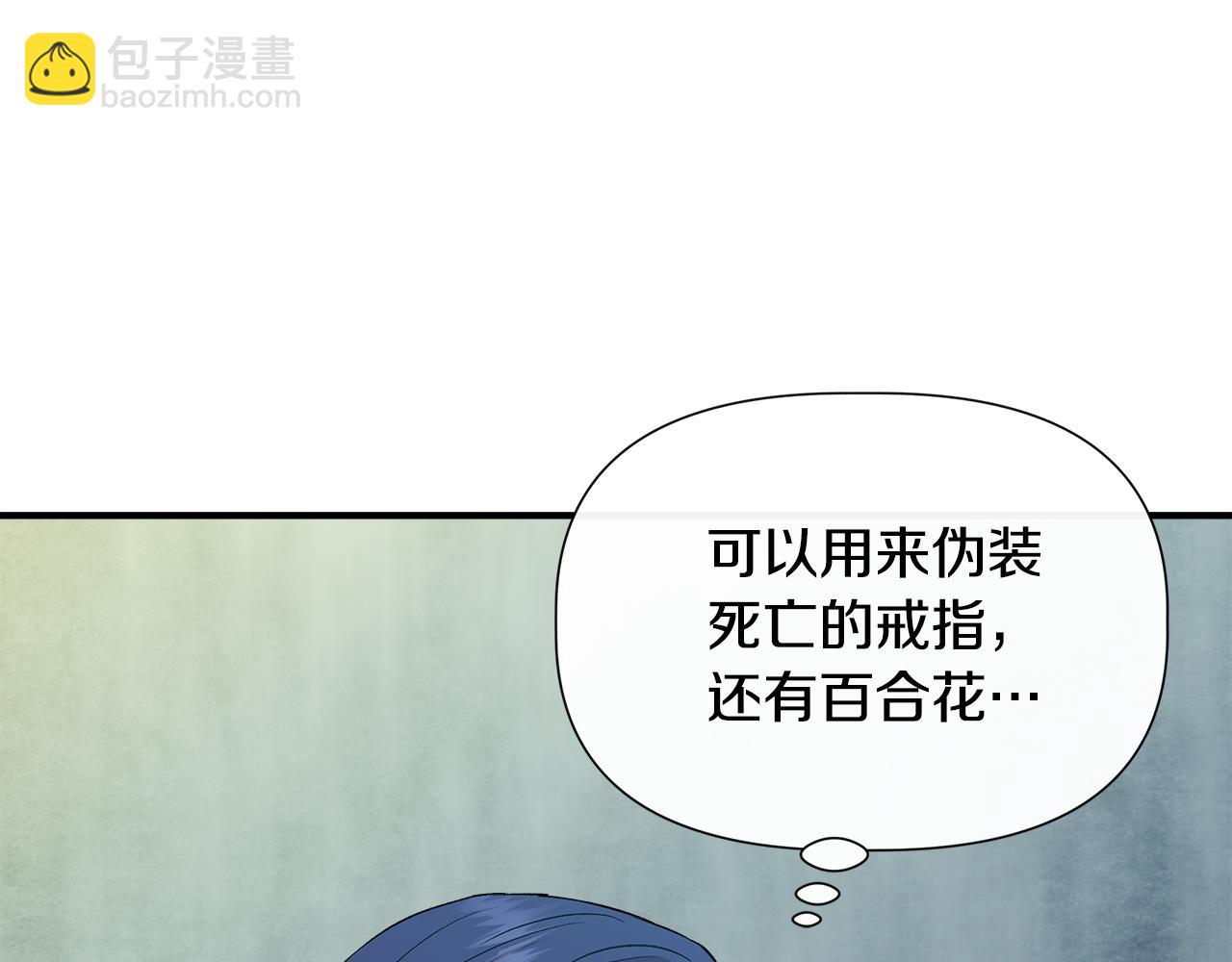 第73话 北方的生日礼物181
