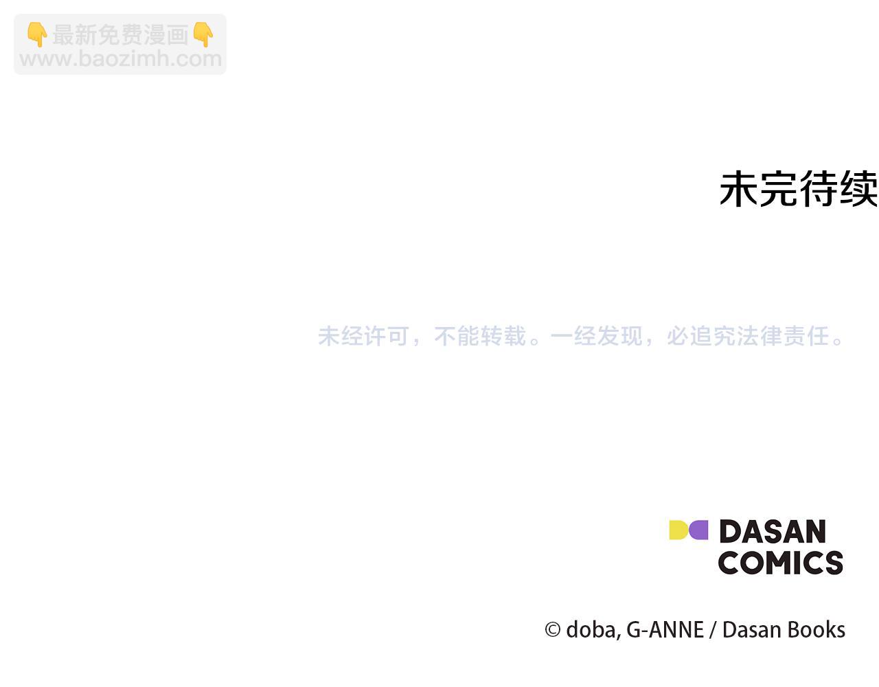 第73话 北方的生日礼物185