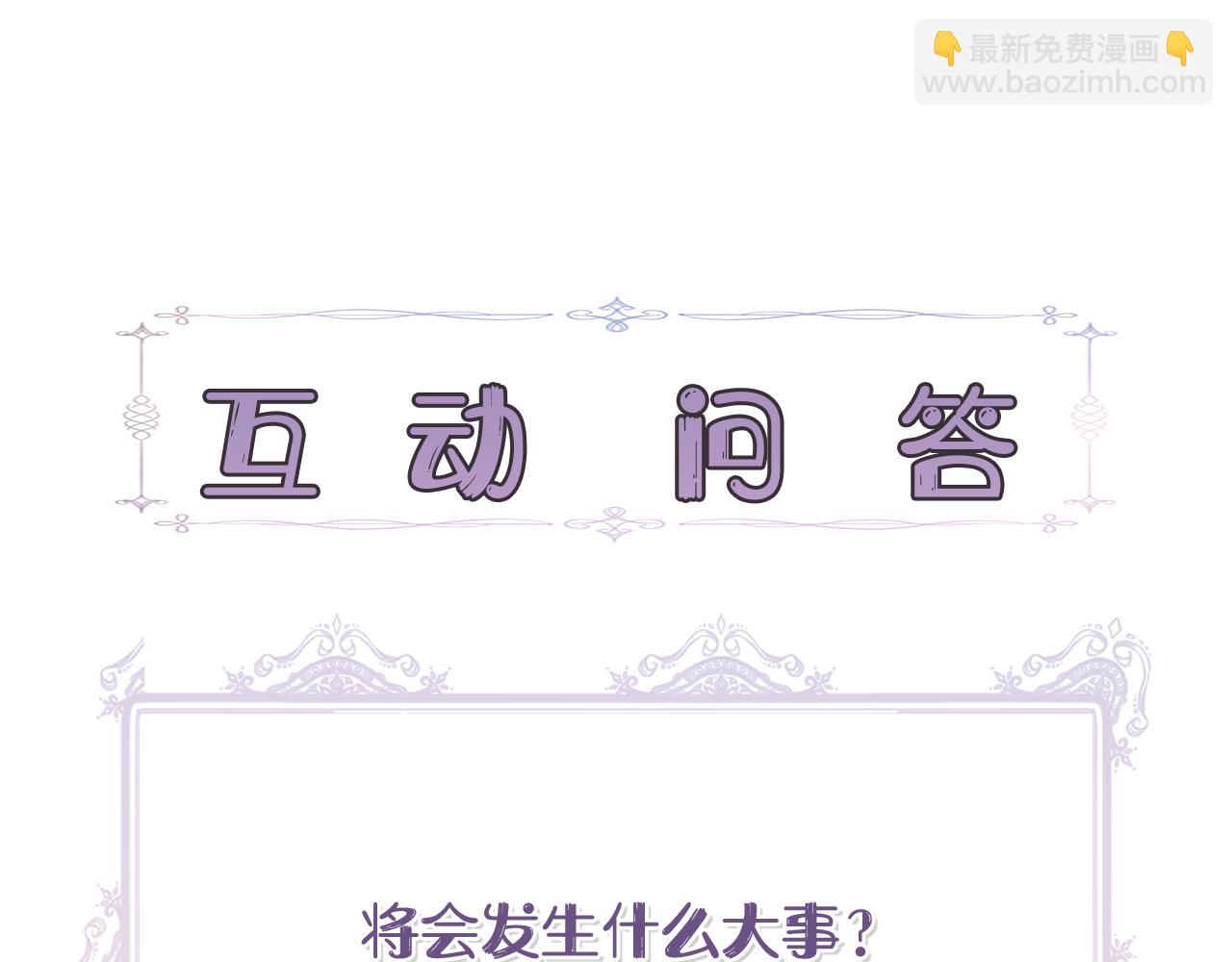 第73话 北方的生日礼物187