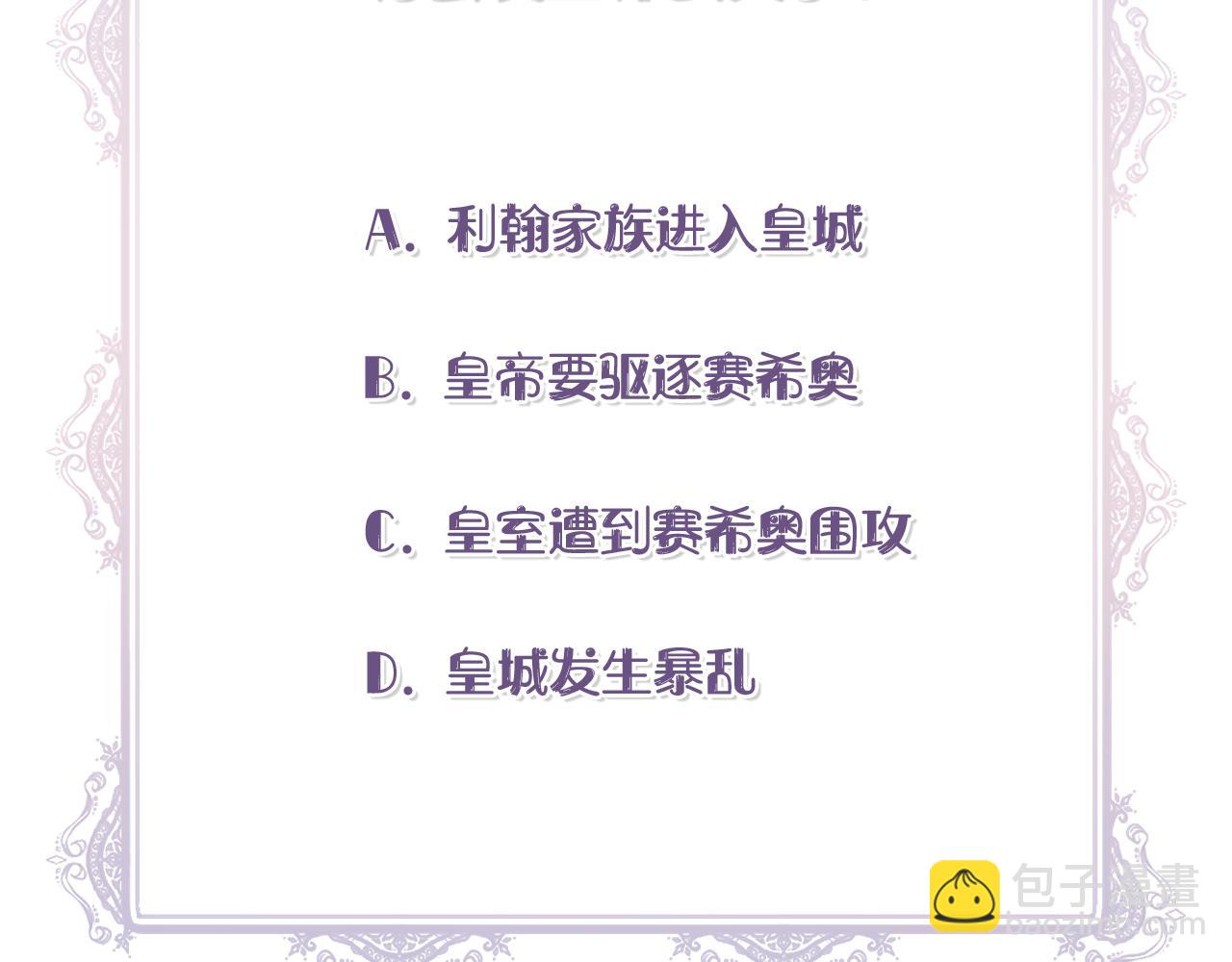 第73话 北方的生日礼物188