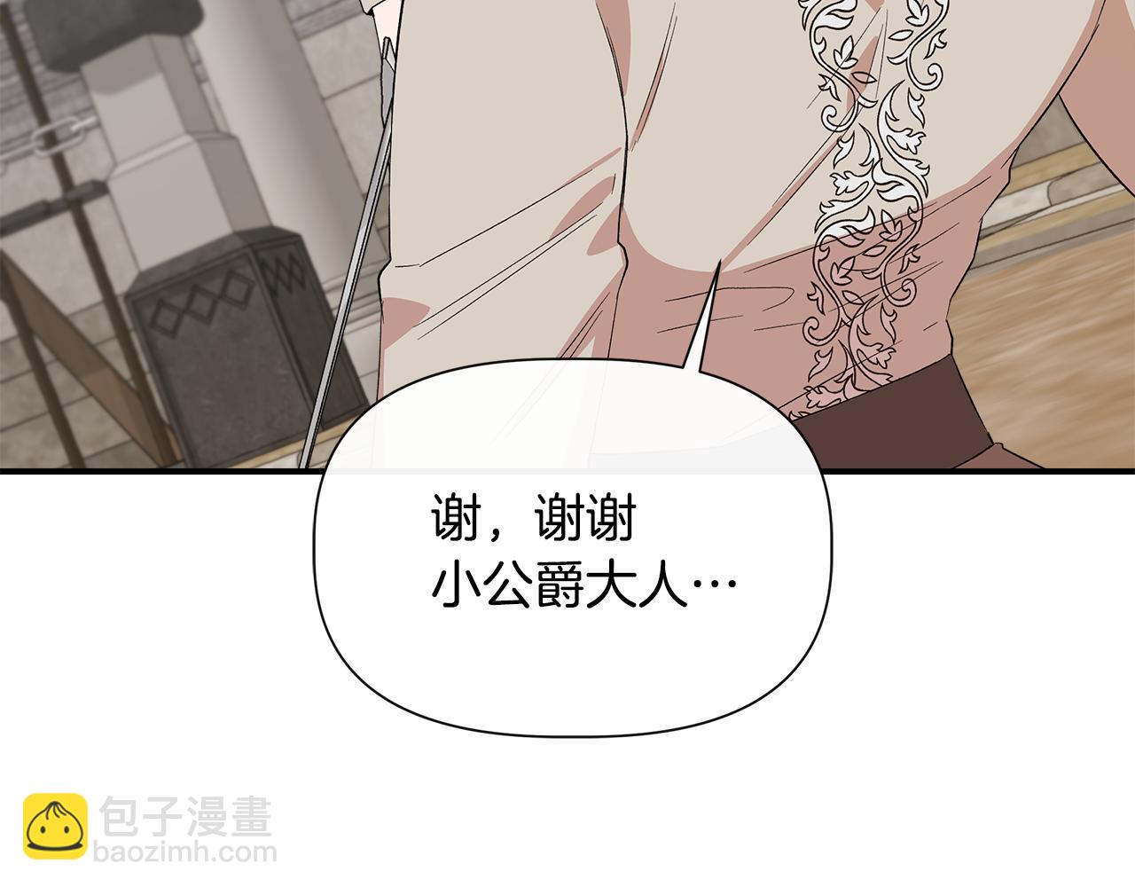 第73话 北方的生日礼物31