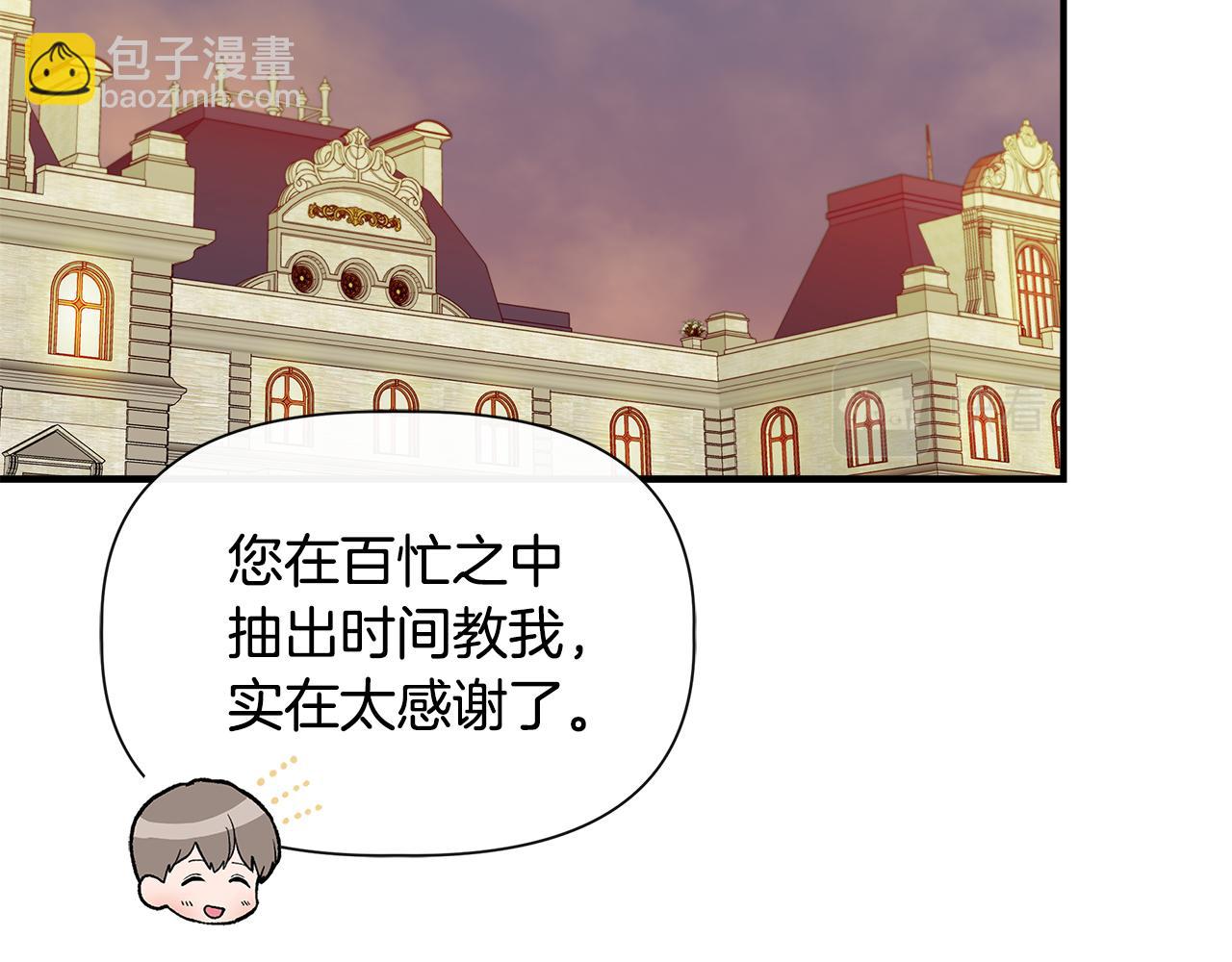 第73话 北方的生日礼物38