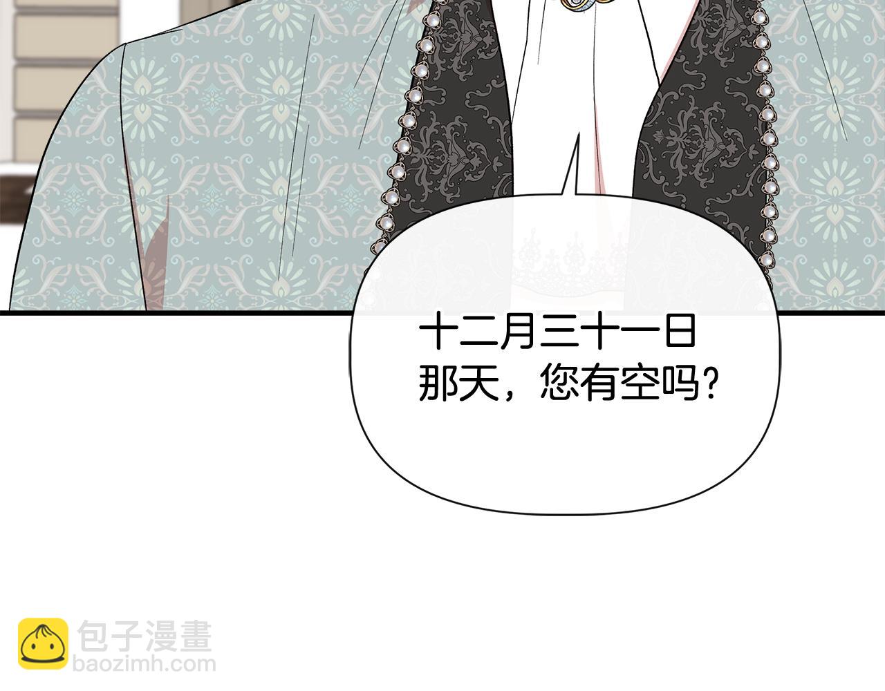 第73话 北方的生日礼物42