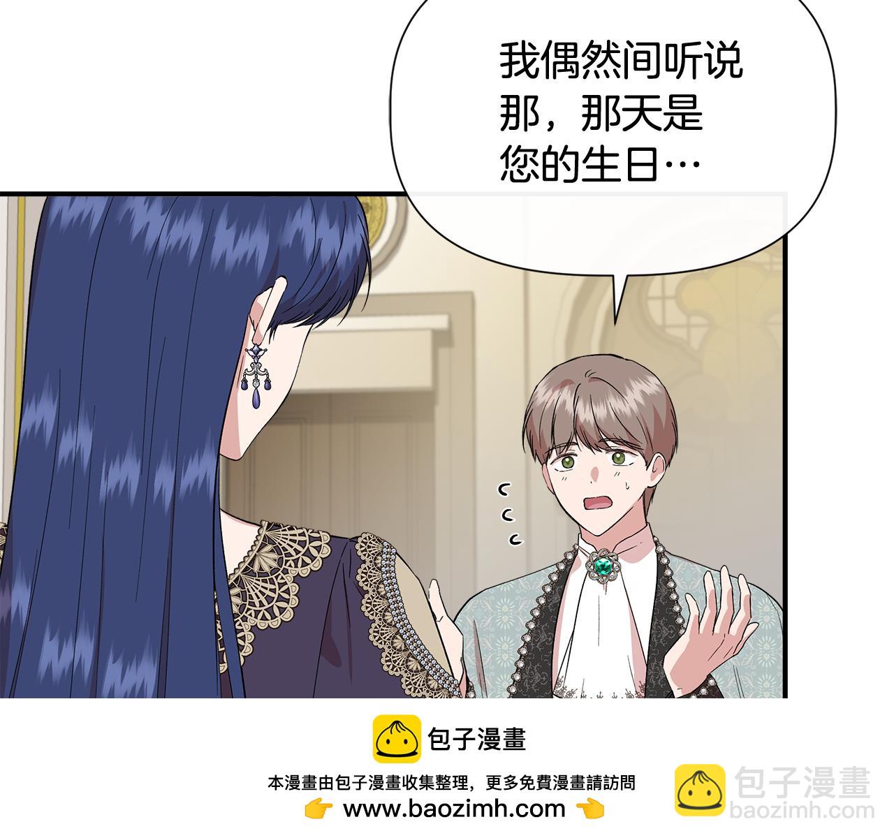 第73话 北方的生日礼物49