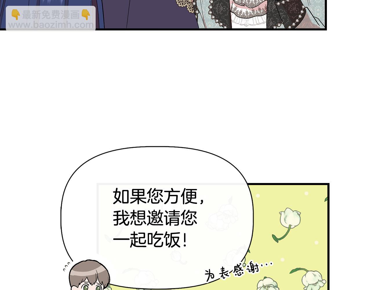第73话 北方的生日礼物54