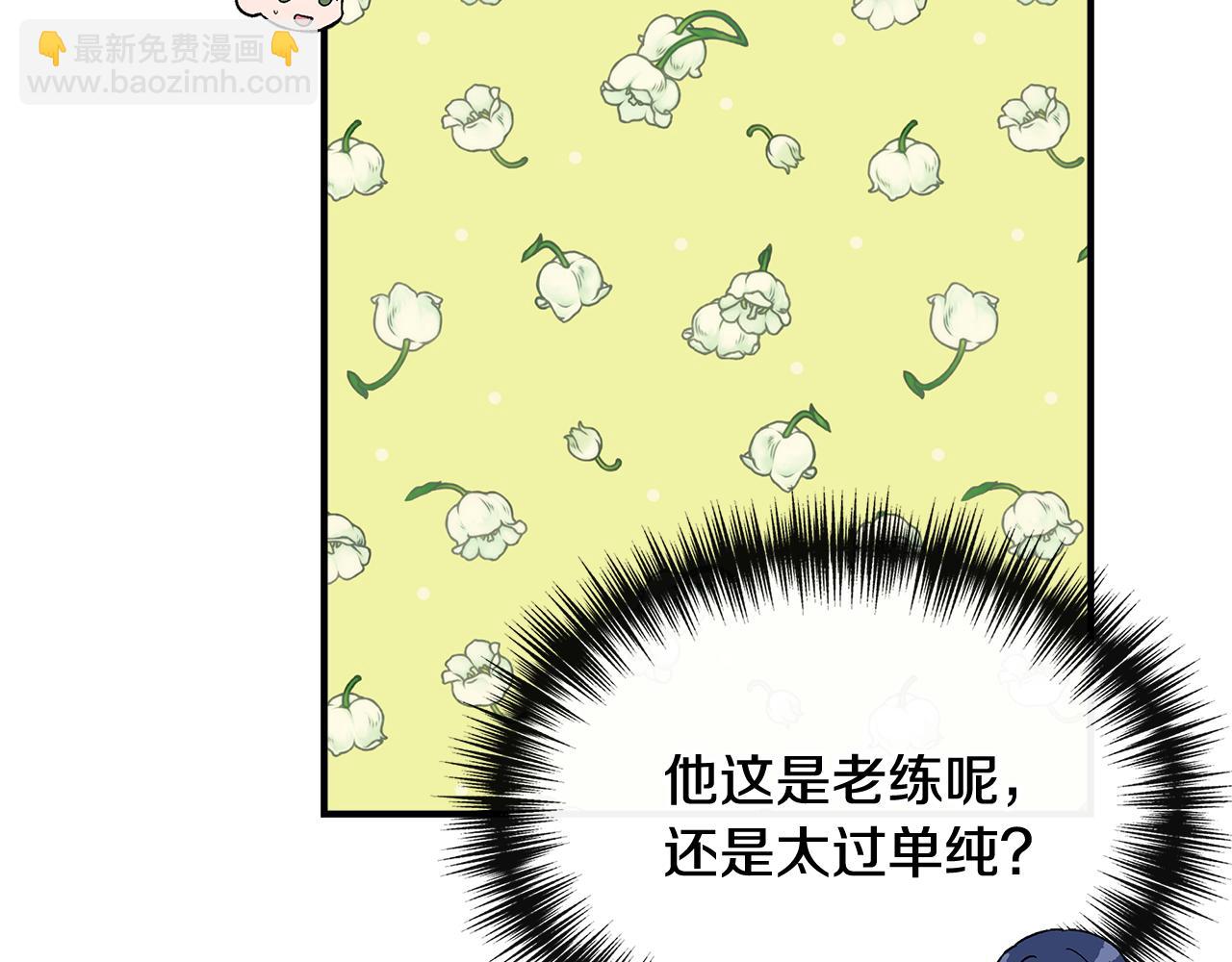 第73话 北方的生日礼物55