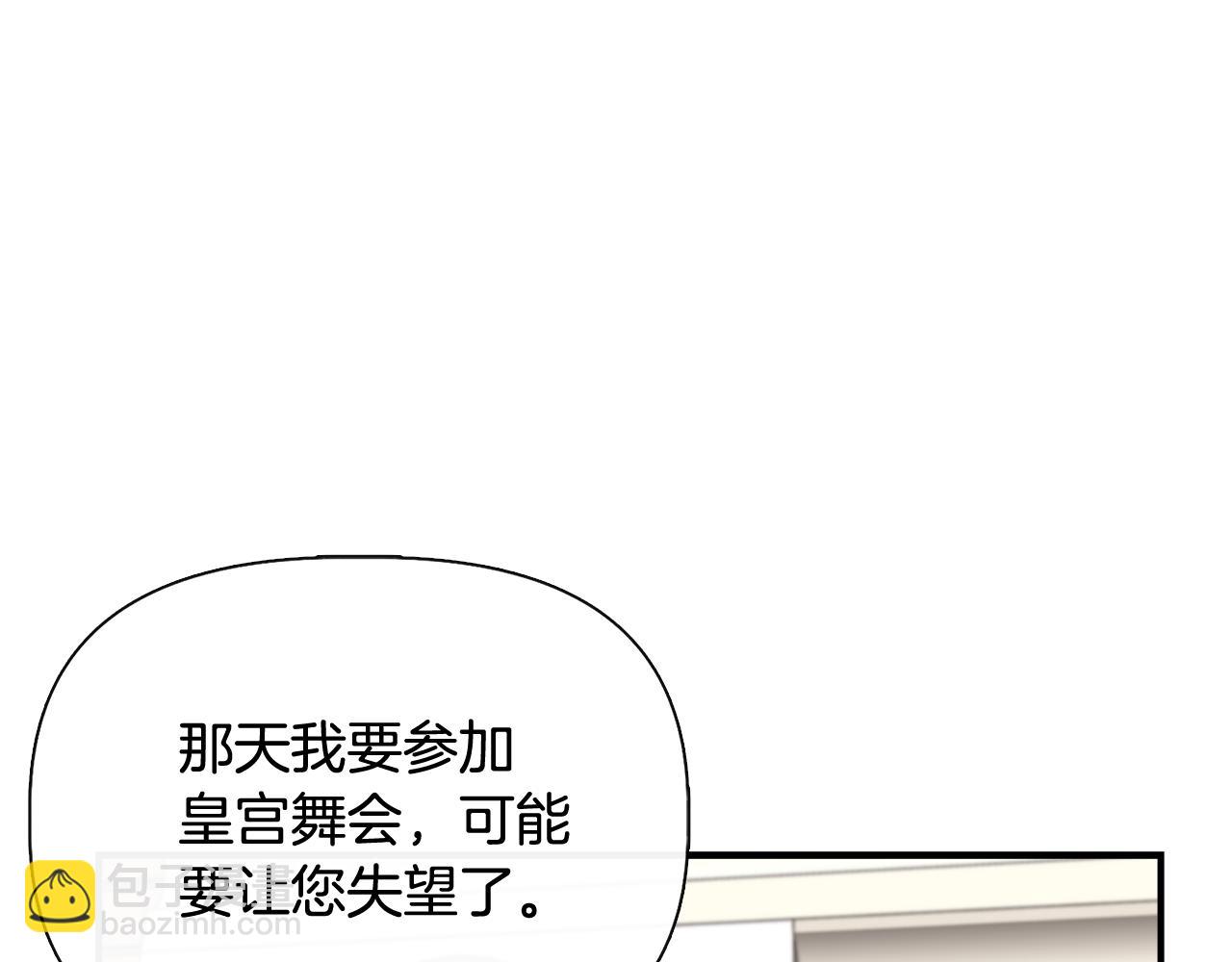 第73话 北方的生日礼物57