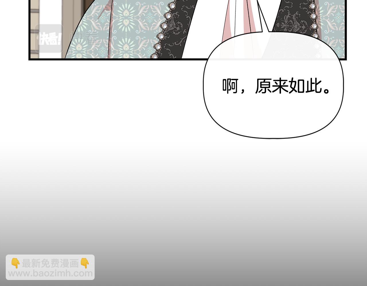 第73话 北方的生日礼物59