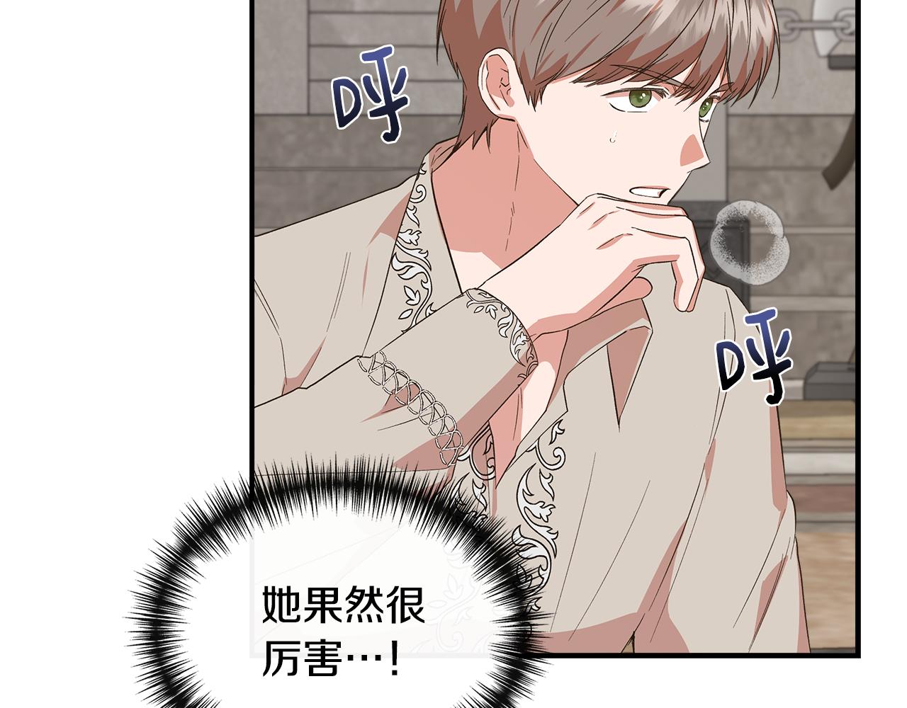 第73话 北方的生日礼物6