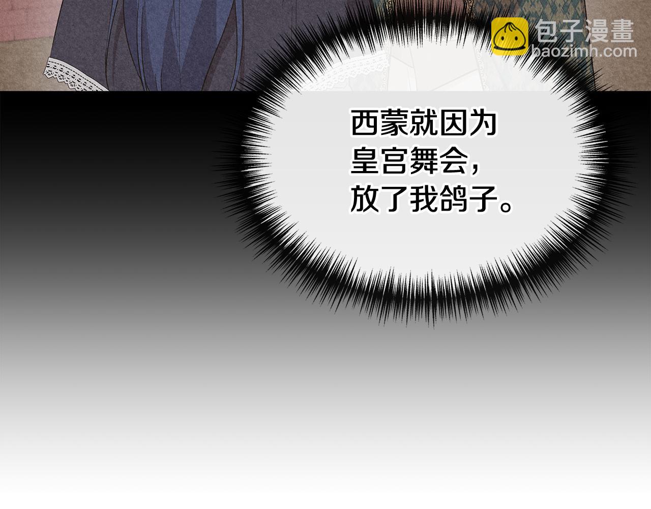 第73话 北方的生日礼物62