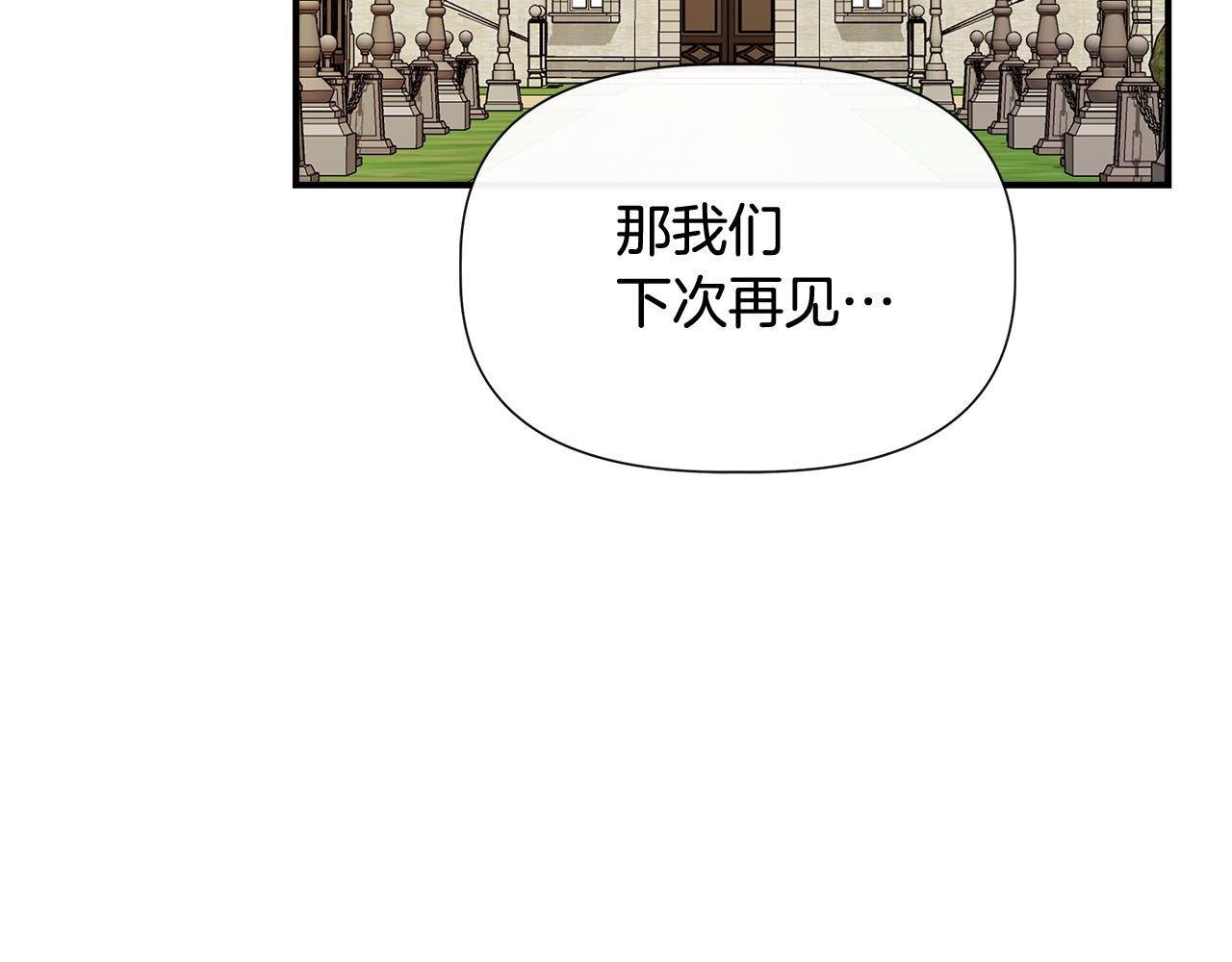 第73话 北方的生日礼物67