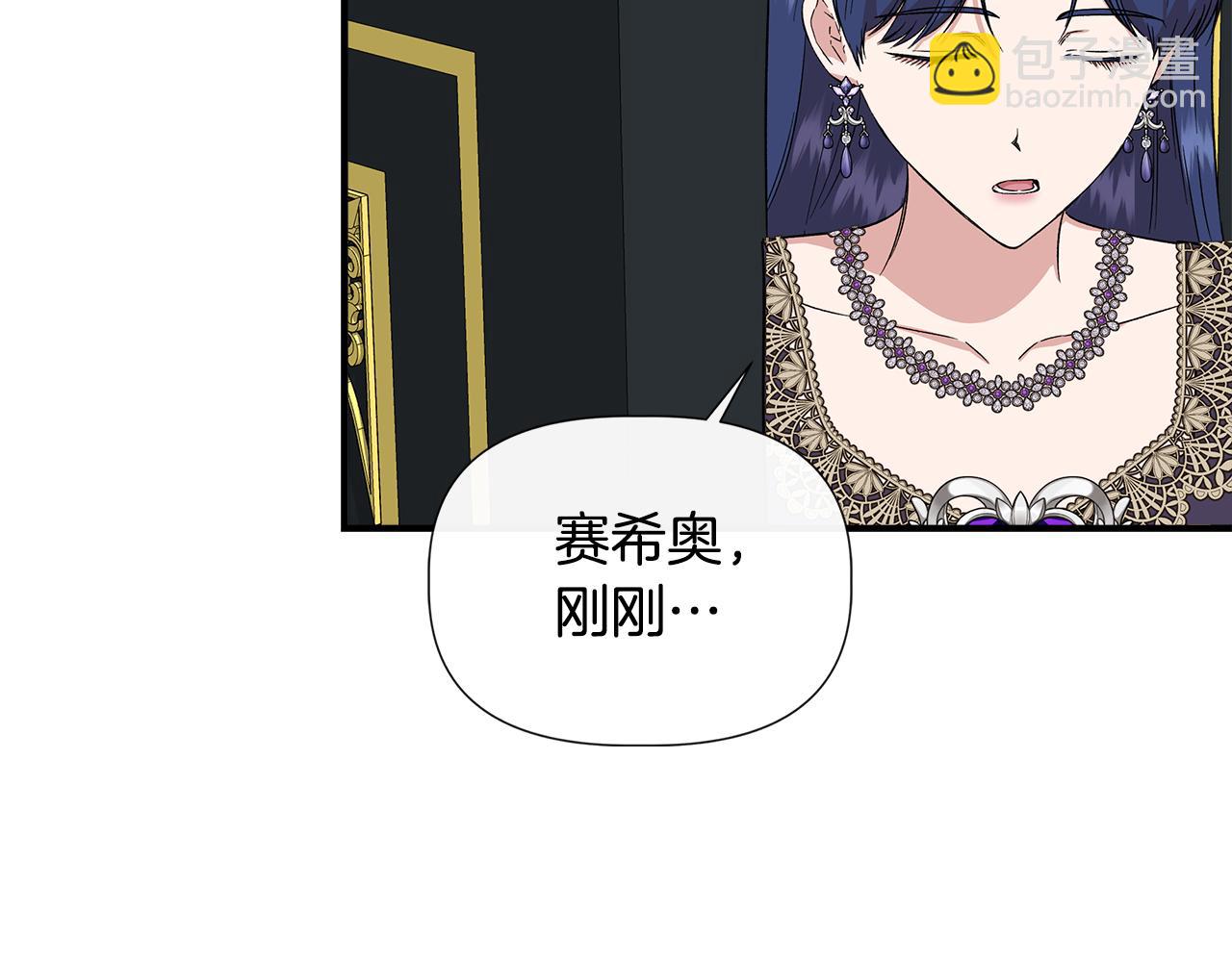 第73话 北方的生日礼物74