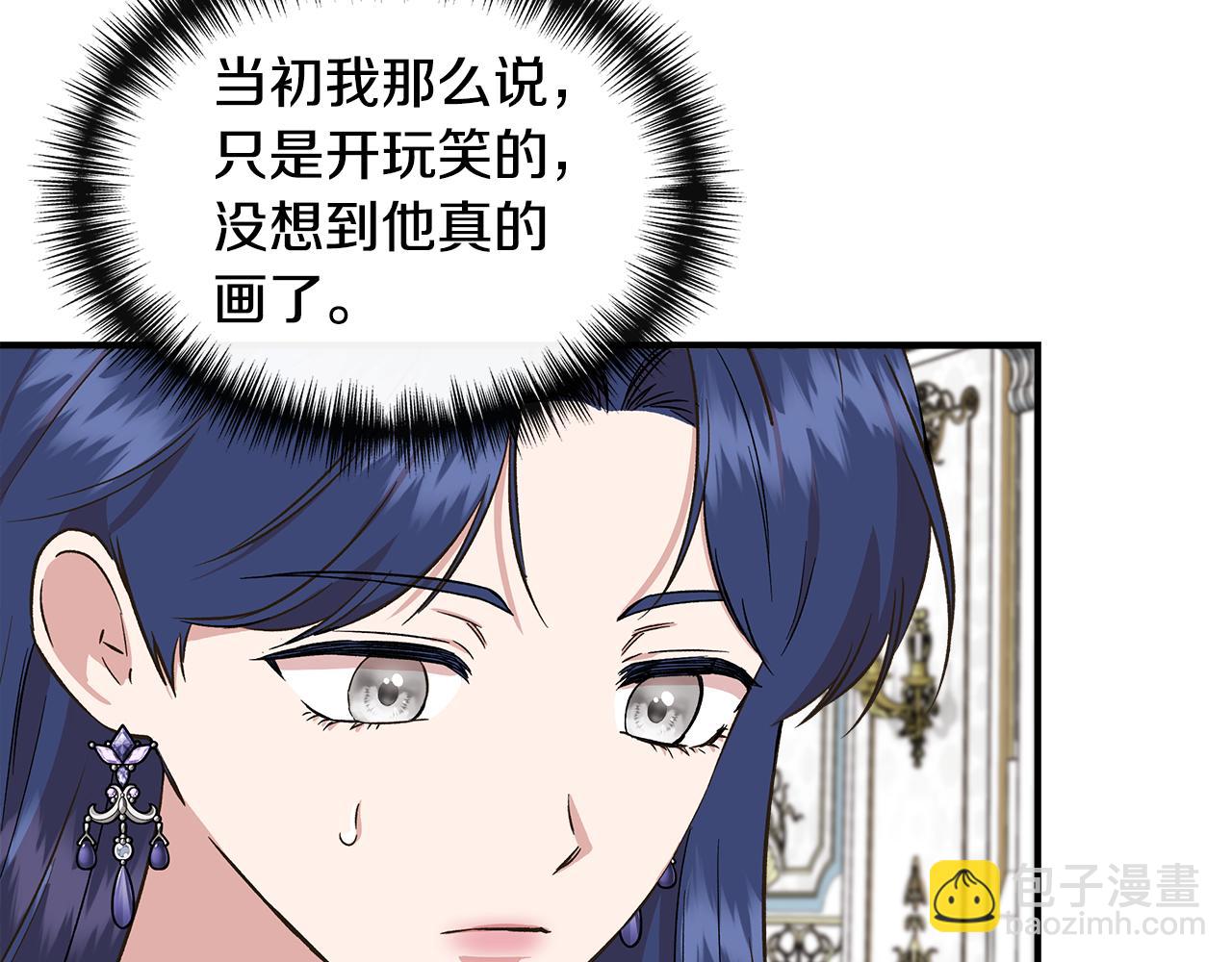 第73话 北方的生日礼物88