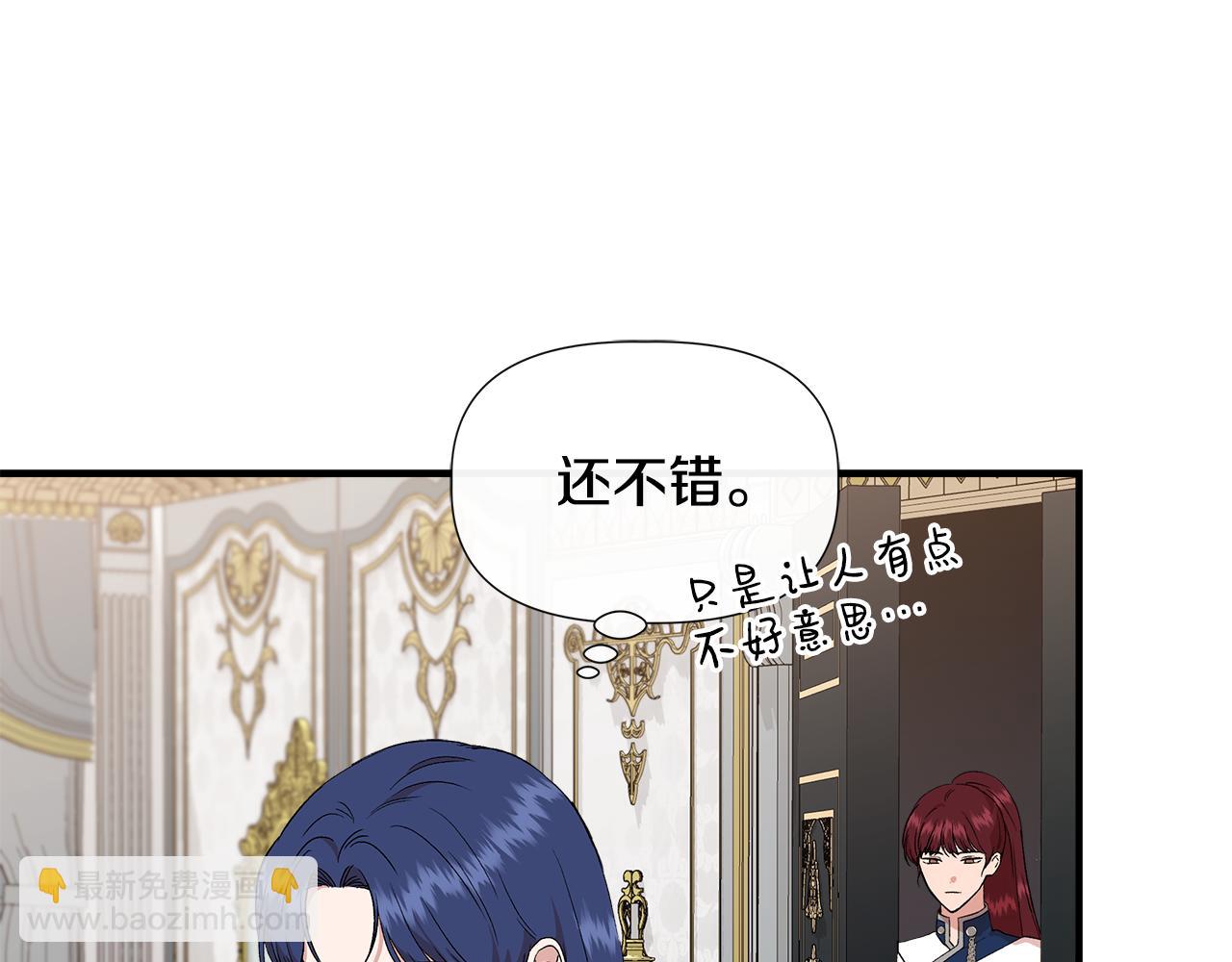 第73话 北方的生日礼物93