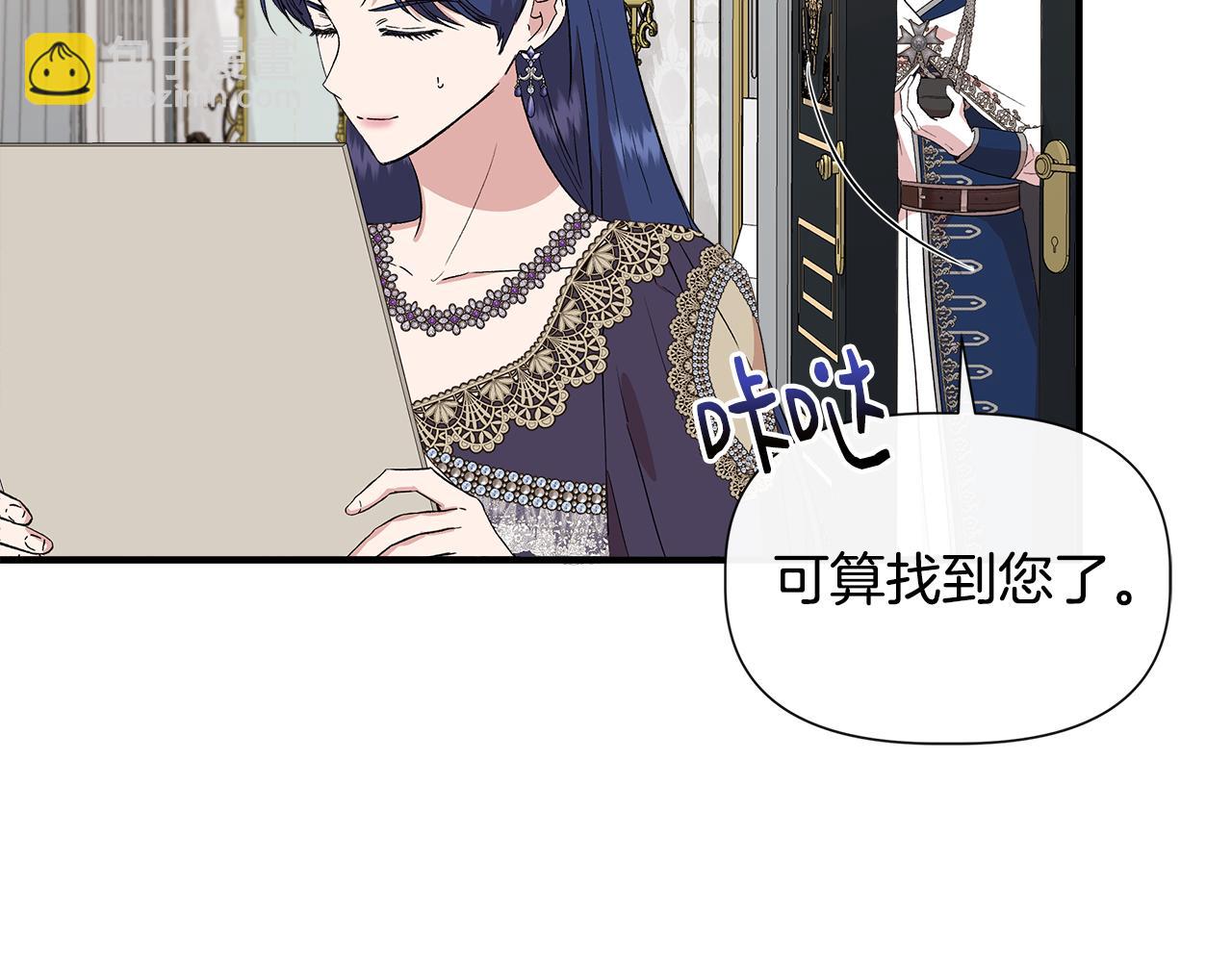 第73话 北方的生日礼物94