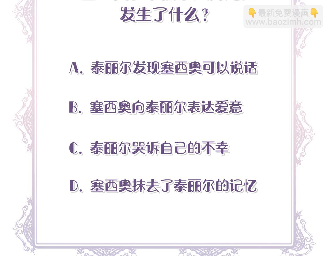 第74话 等不来的爱人200