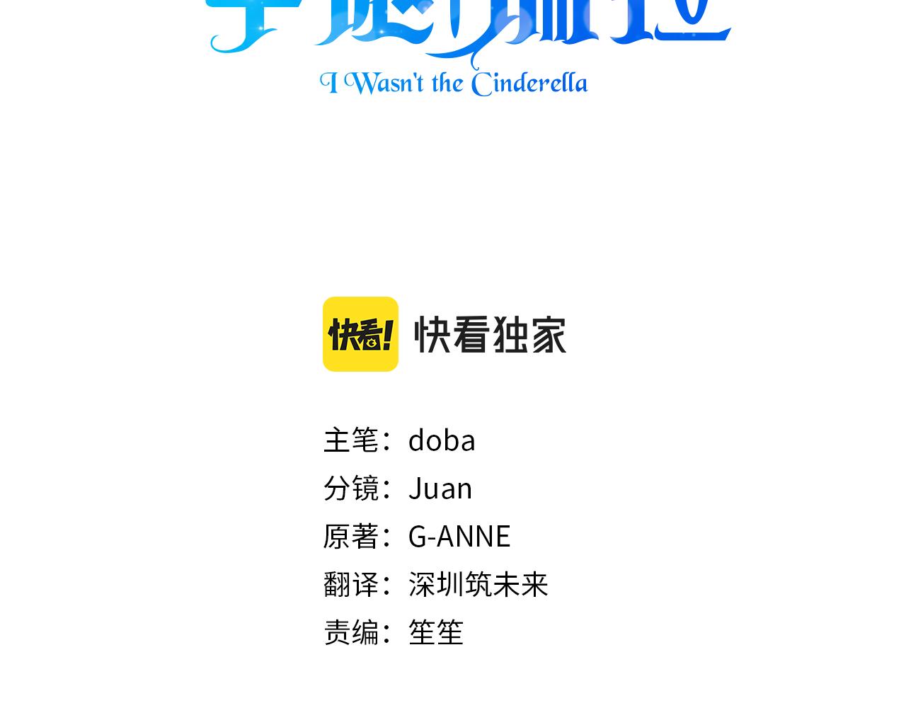 第74话 等不来的爱人64