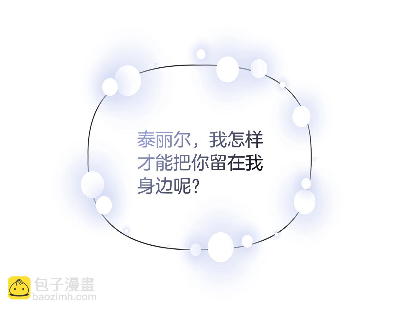 第81话 互相试探2