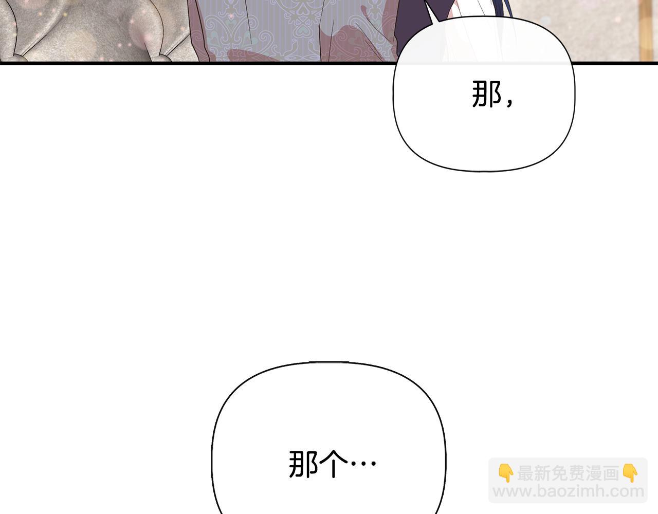 第81话 互相试探6