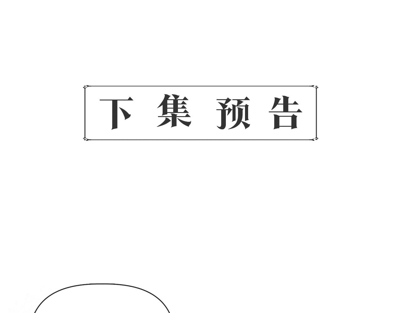 第84话 言灵失效了？182