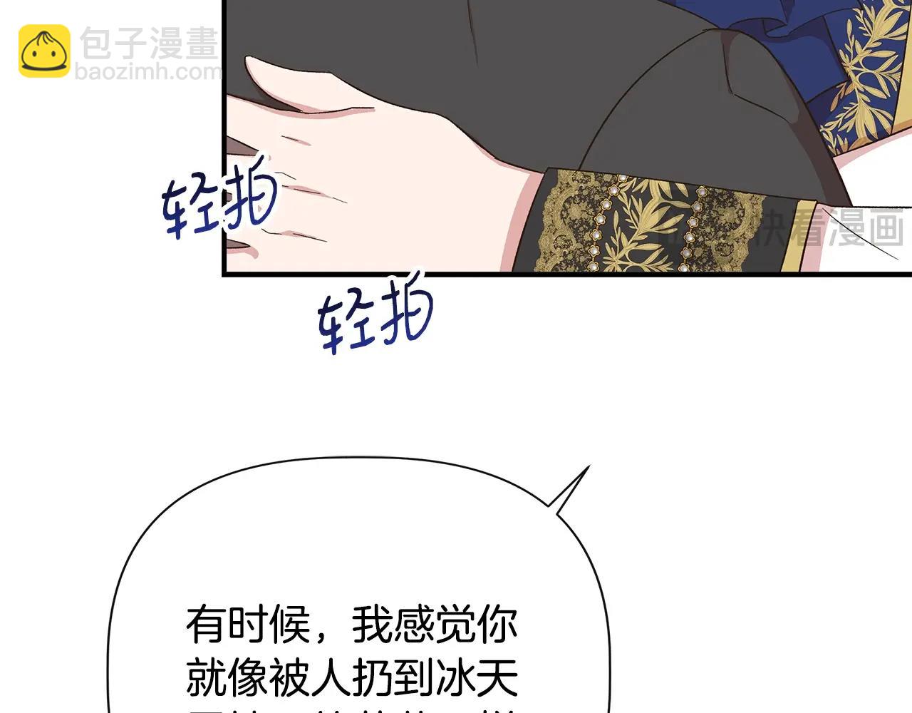 第104话 脆弱的男人66