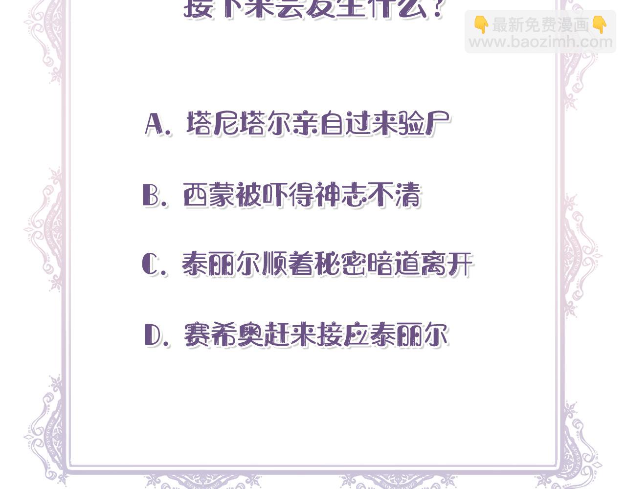 第108话 移形换影217