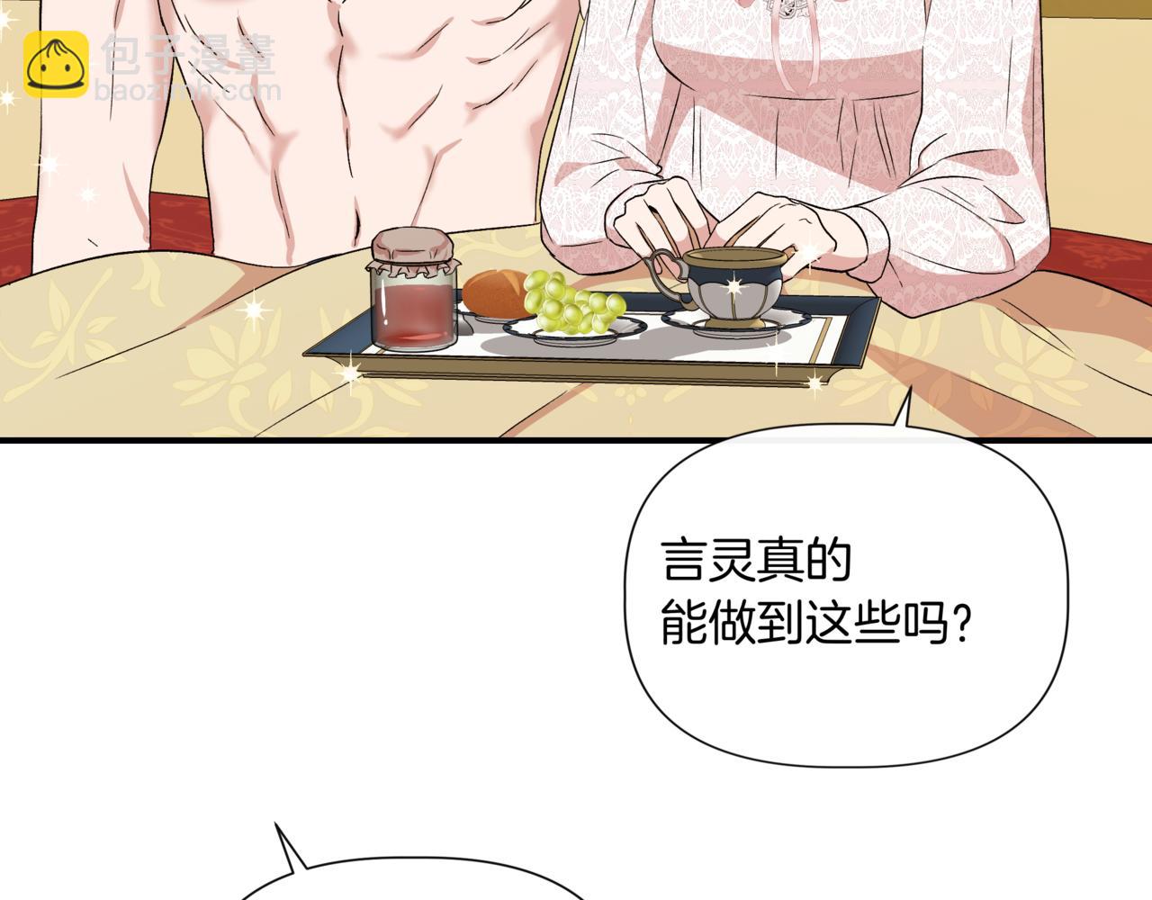 第123话 沉默与强迫的代价144