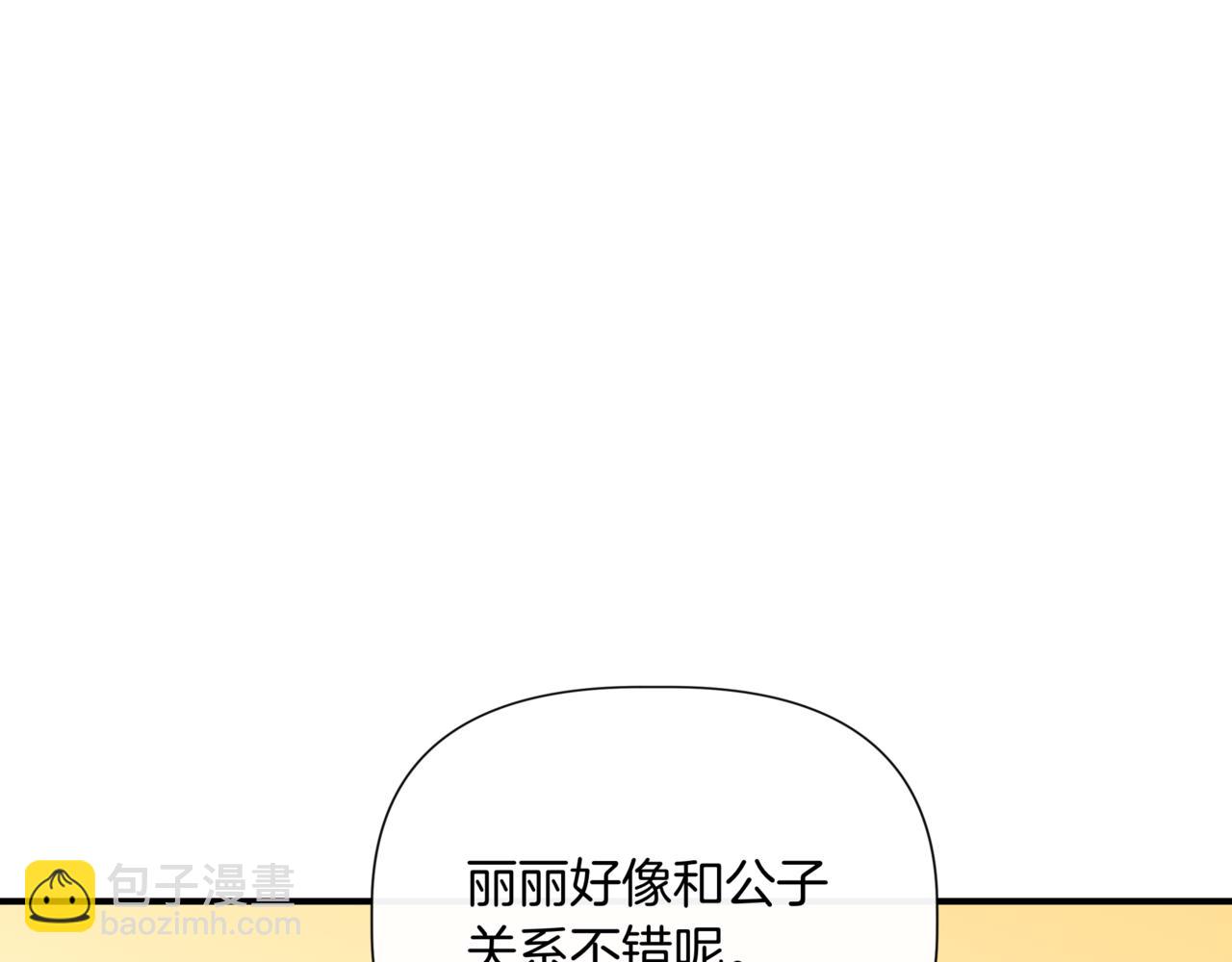 第123话 沉默与强迫的代价15