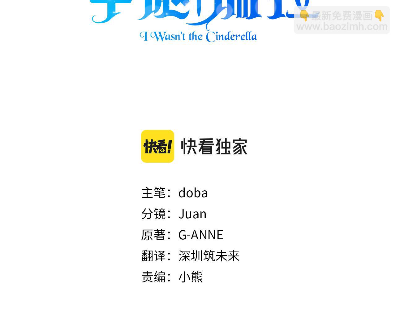 第123话 沉默与强迫的代价2
