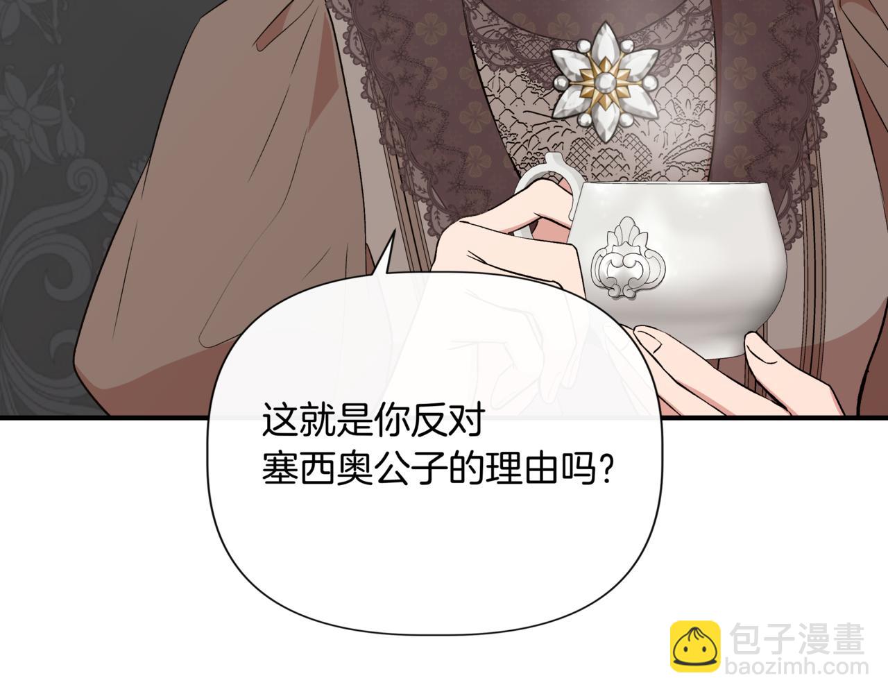 第123话 沉默与强迫的代价30